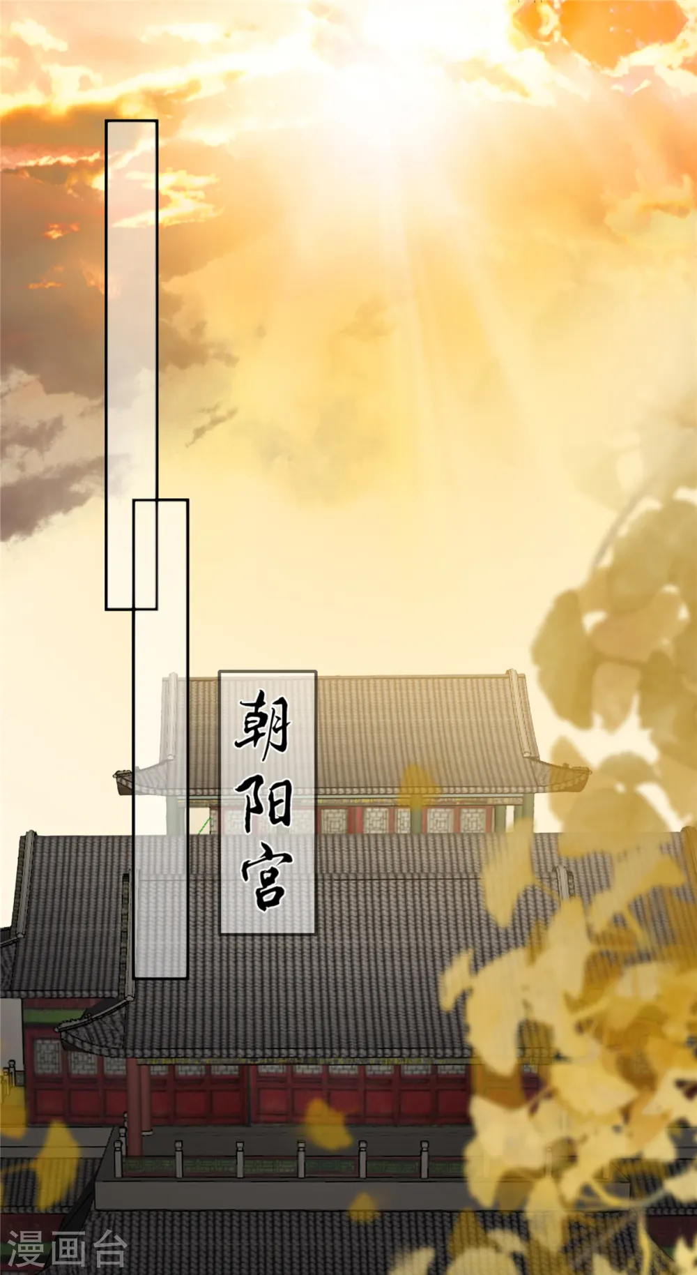 第183话 骂谁太监呢？ 第1页