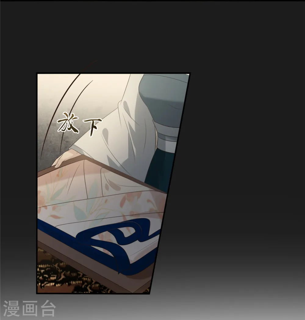 第183话 骂谁太监呢？ 第4页