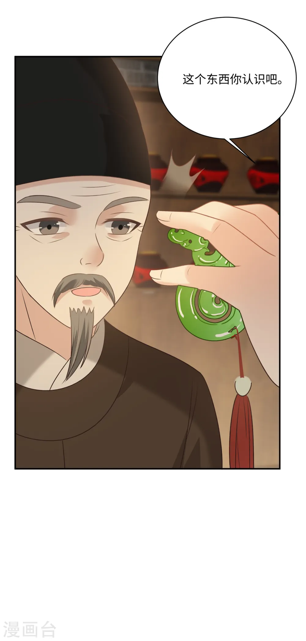 第181话 让你们嚣张！ 第12页