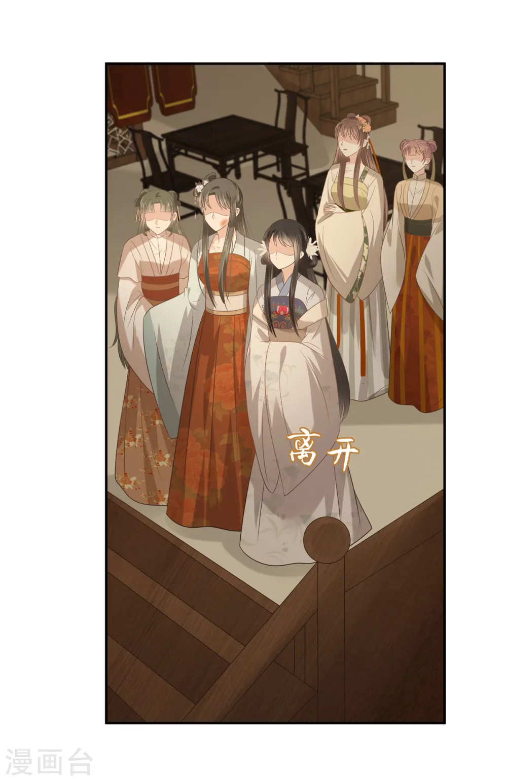 第181话 让你们嚣张！ 第19页