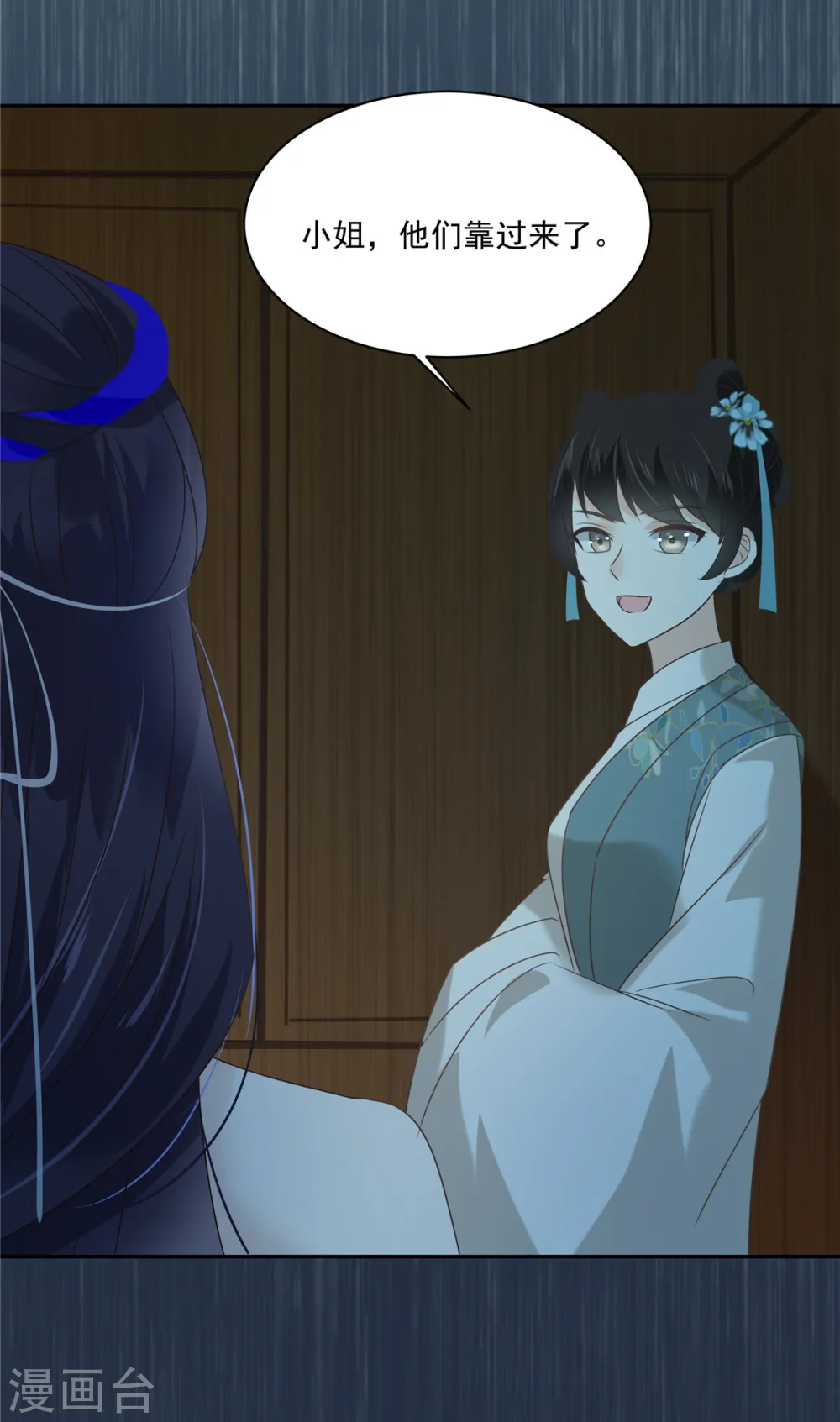 第178话 一群蝼蚁！ 第17页