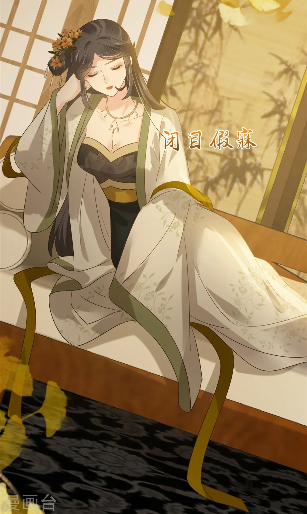 第177话 出宫 第18页