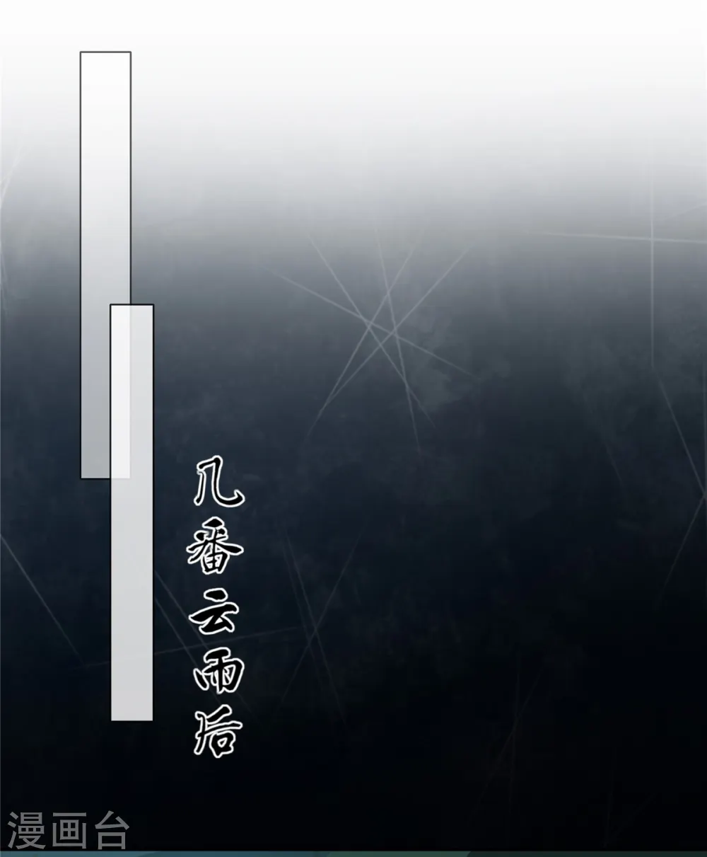 第175话 百花会 第1页