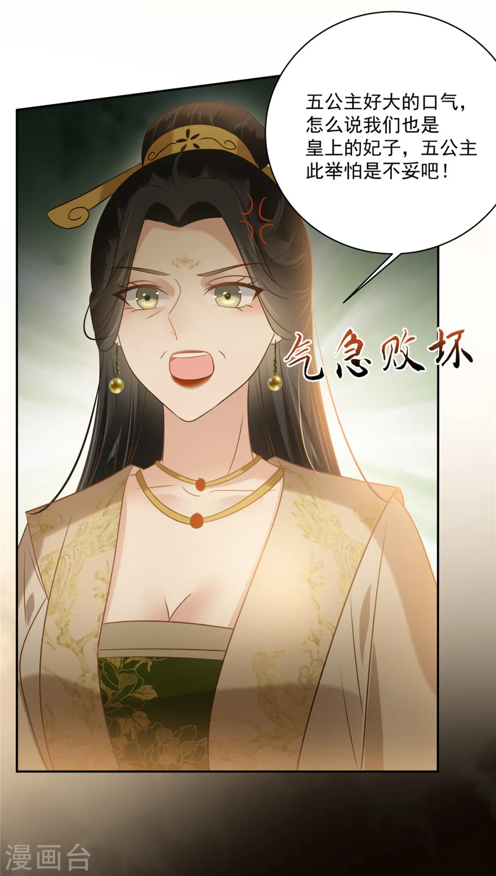 第172话 古代异地恋 第1页