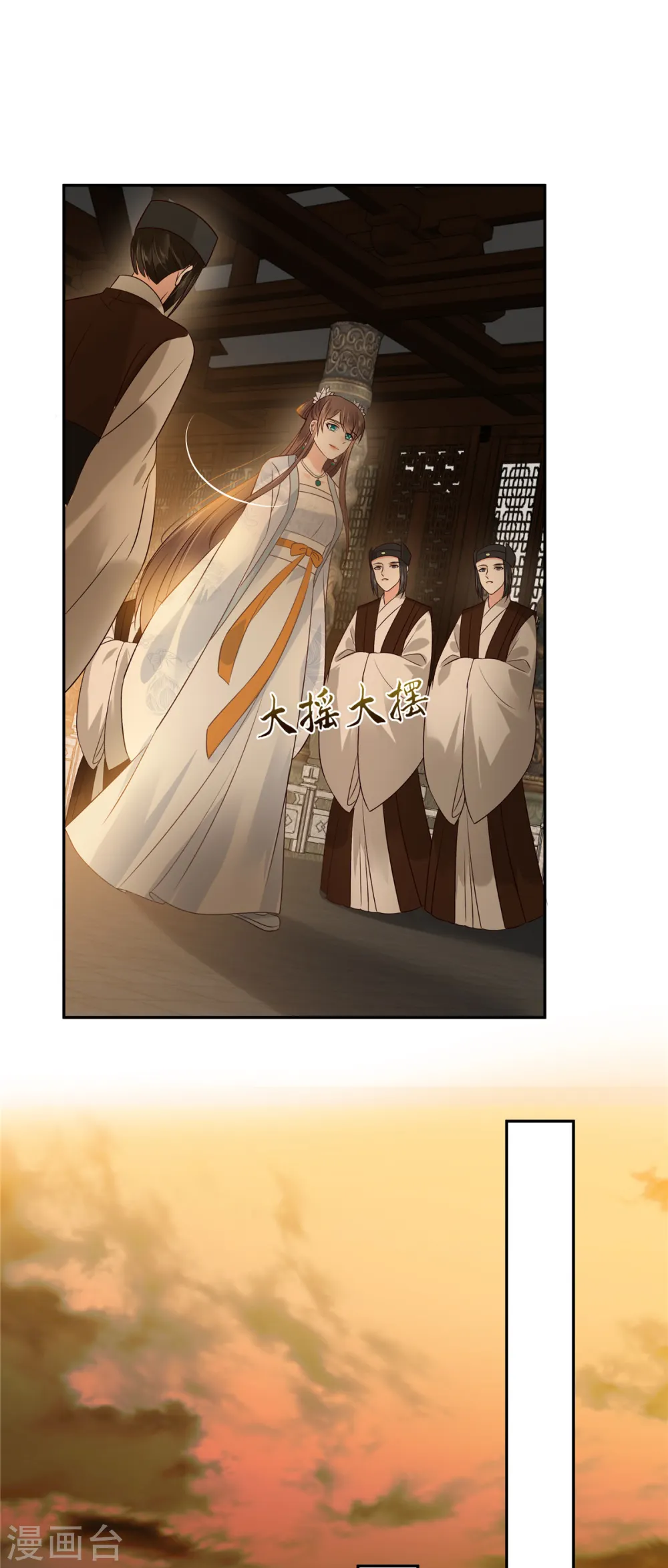 第172话 古代异地恋 第8页
