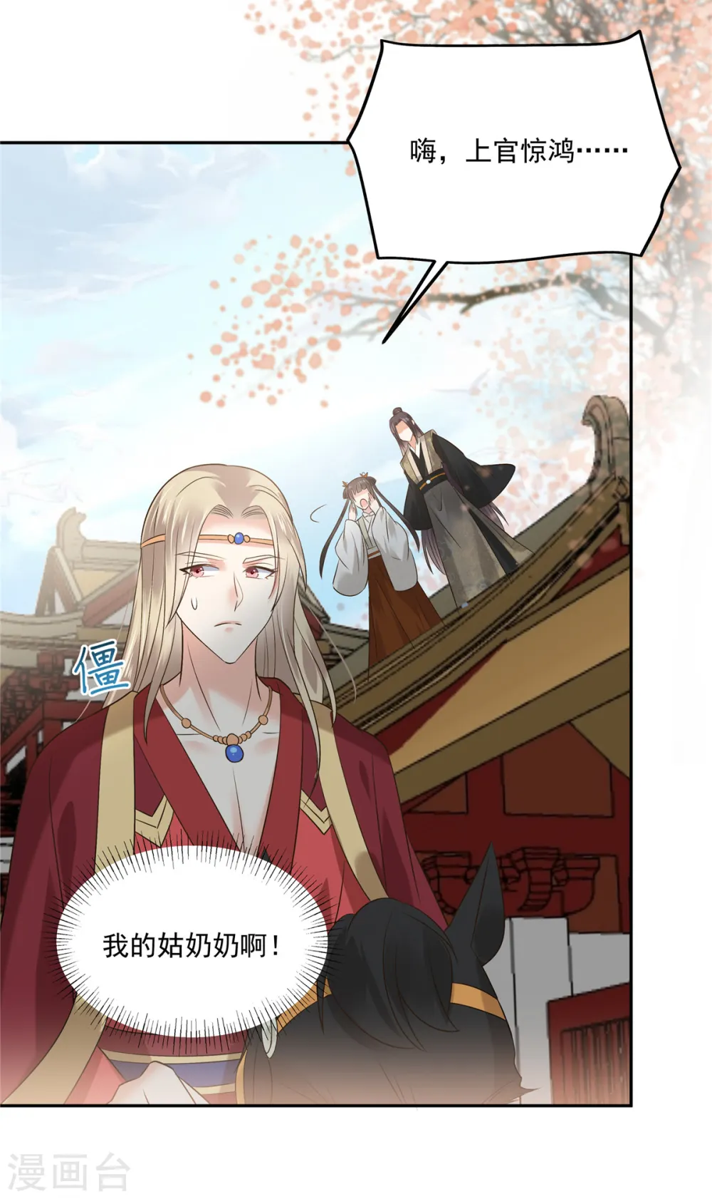 第168话 可惜她看不上你 第3页