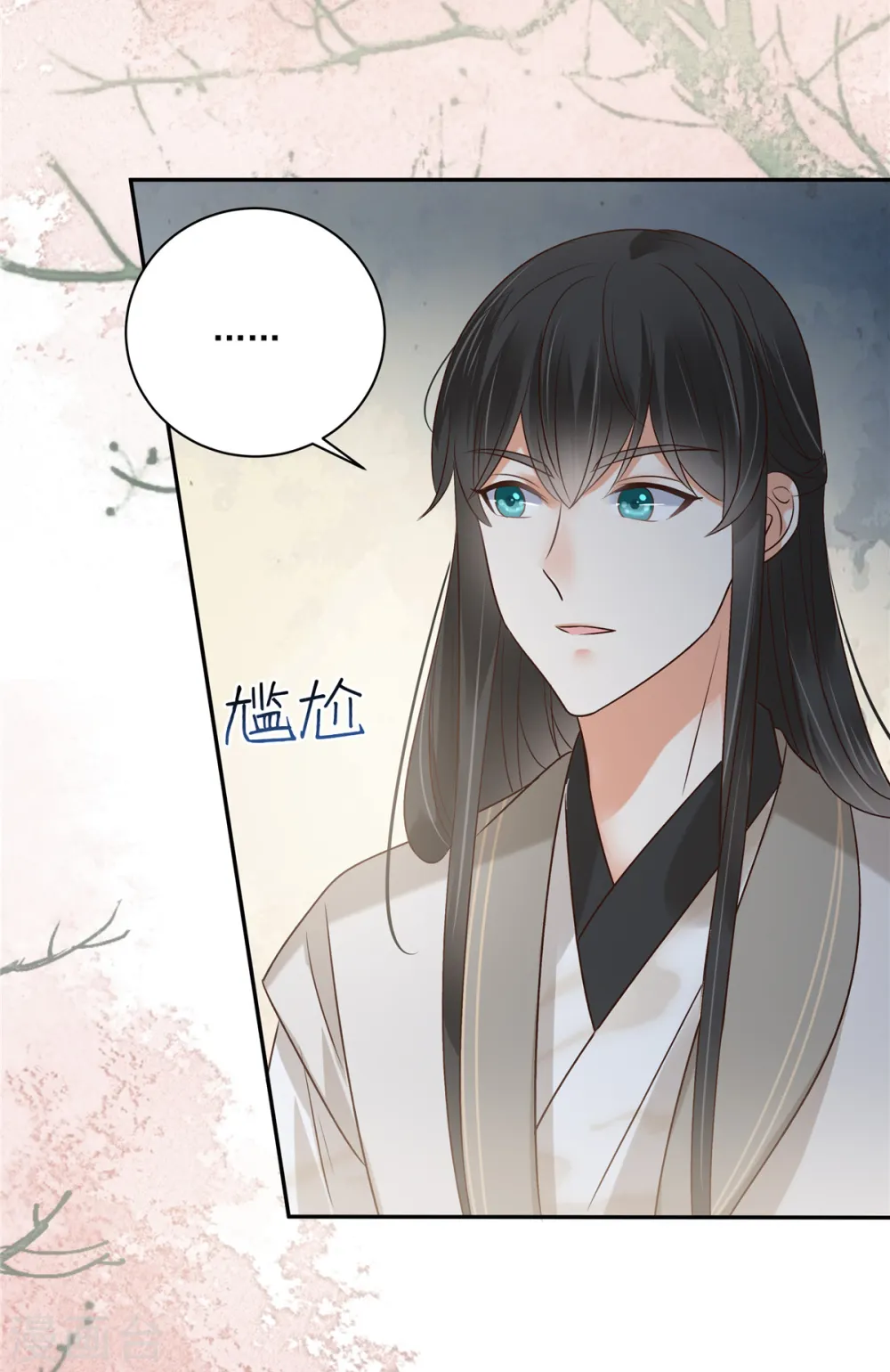 第168话 可惜她看不上你 第18页