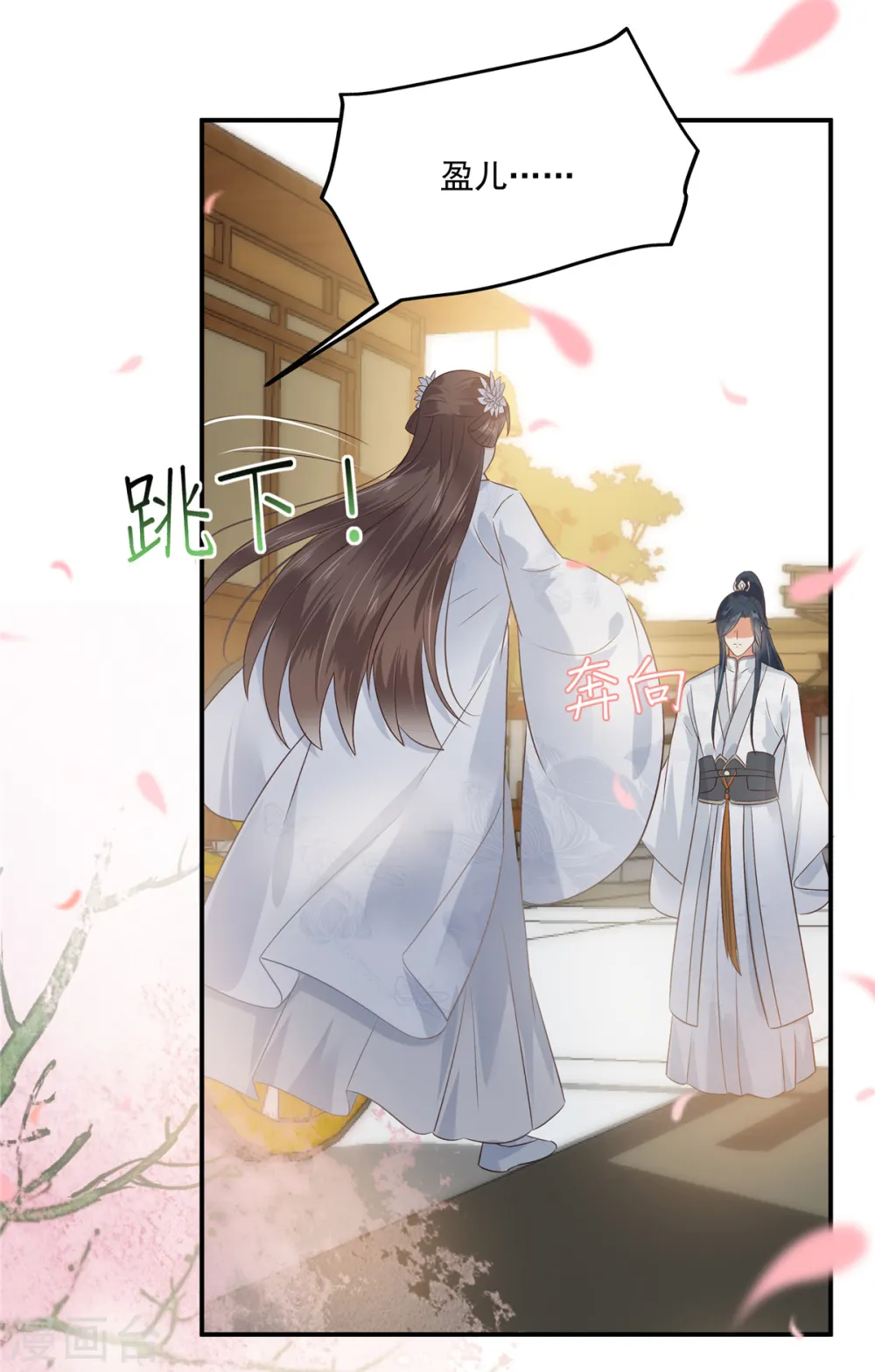 第166话 舍不得了，亲一口 第14页