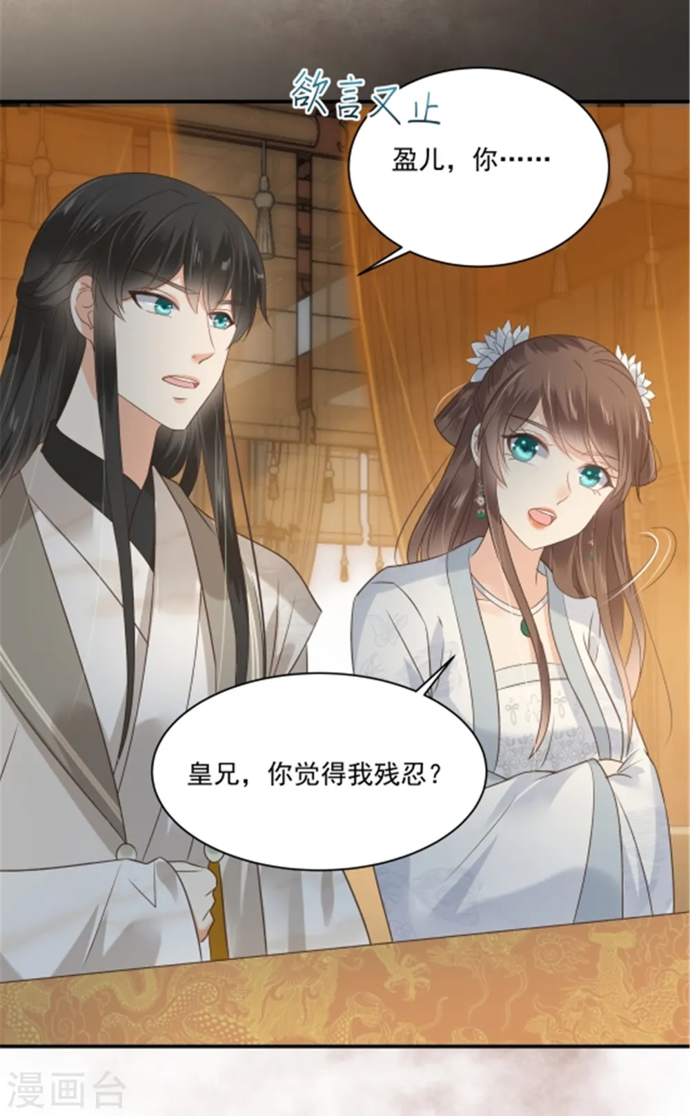 第165话 为你杀了他 第20页