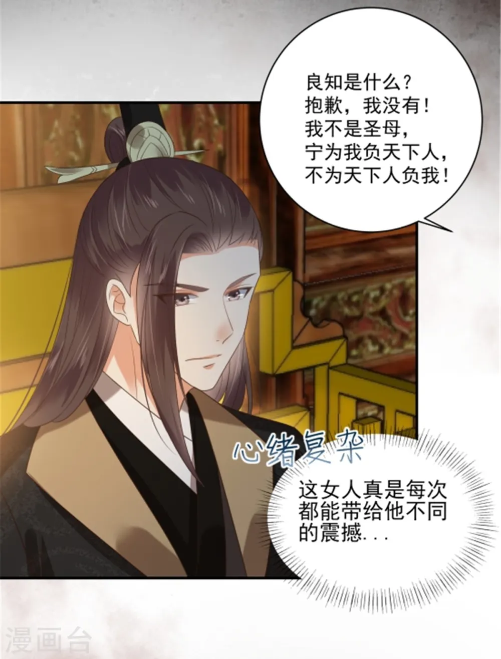 第165话 为你杀了他 第22页
