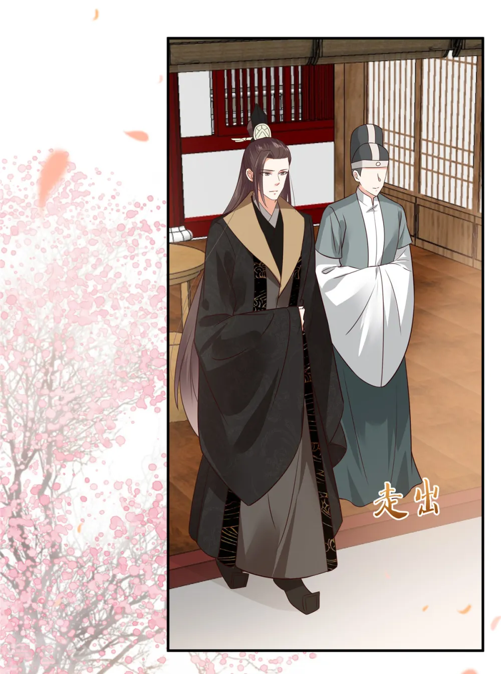 第162话 这个臭女人！ 第8页