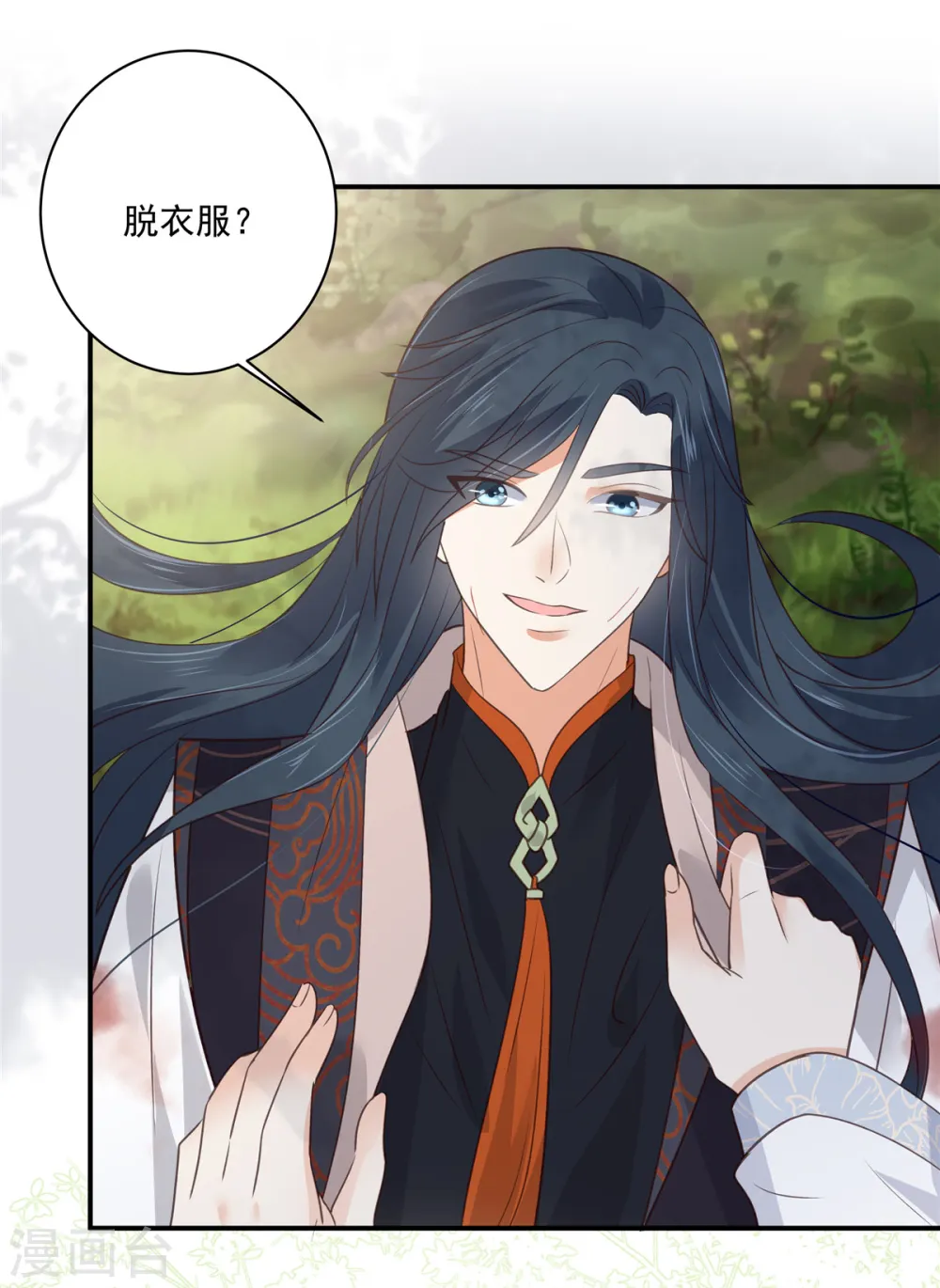 第160话 阿璃快！脱衣服 第15页