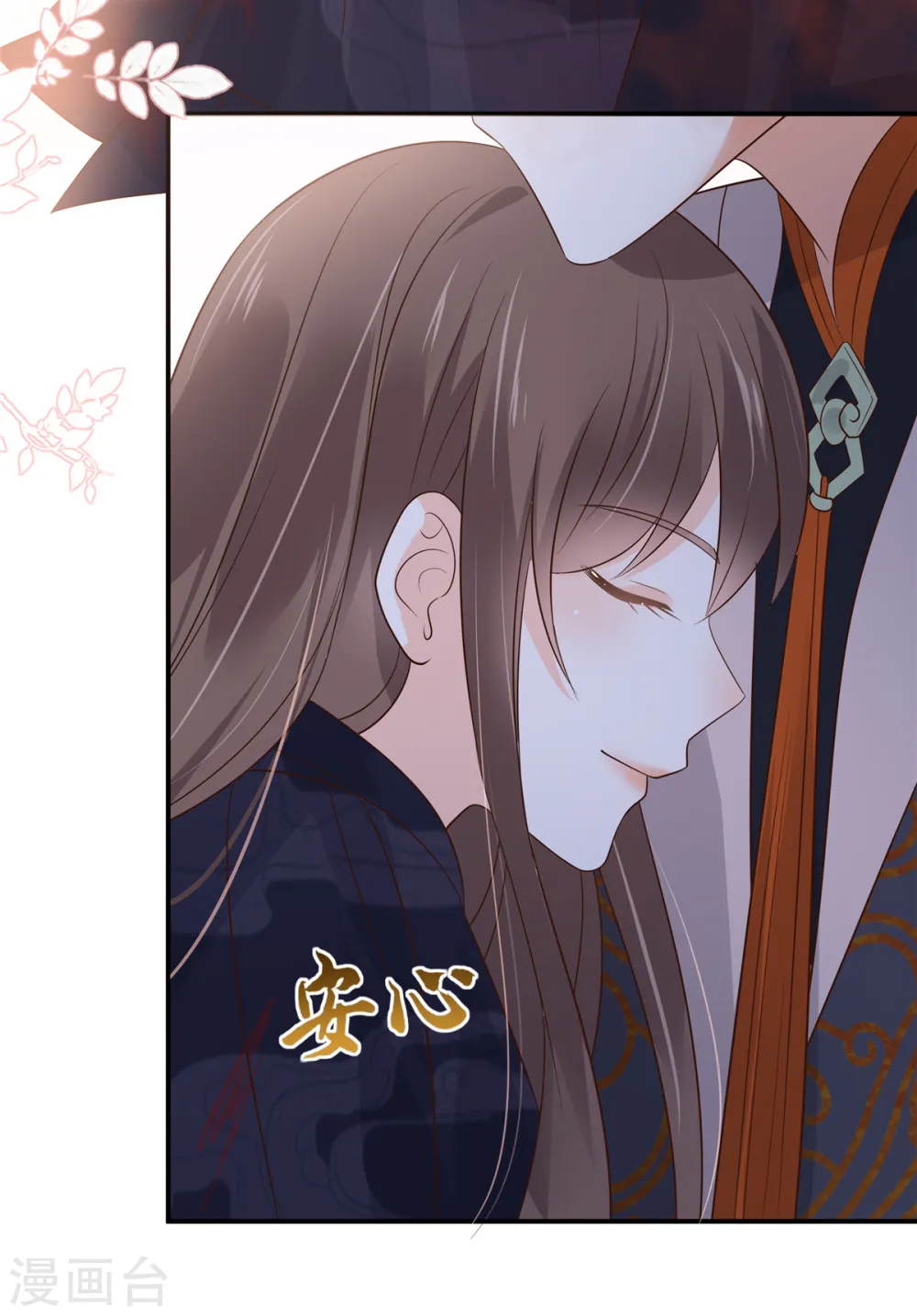 第157话 我要你陪我睡 第11页