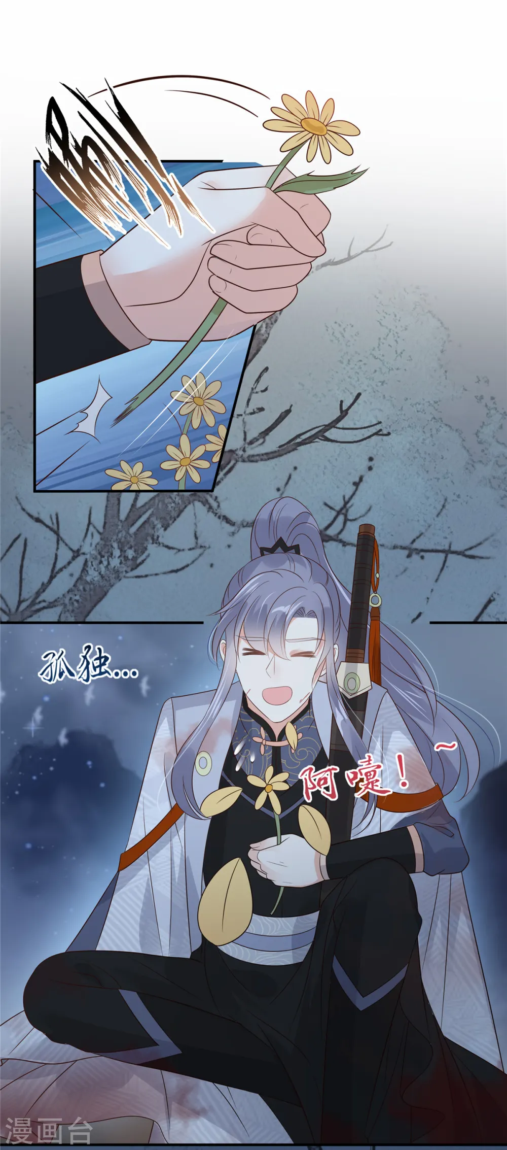 第157话 我要你陪我睡 第12页