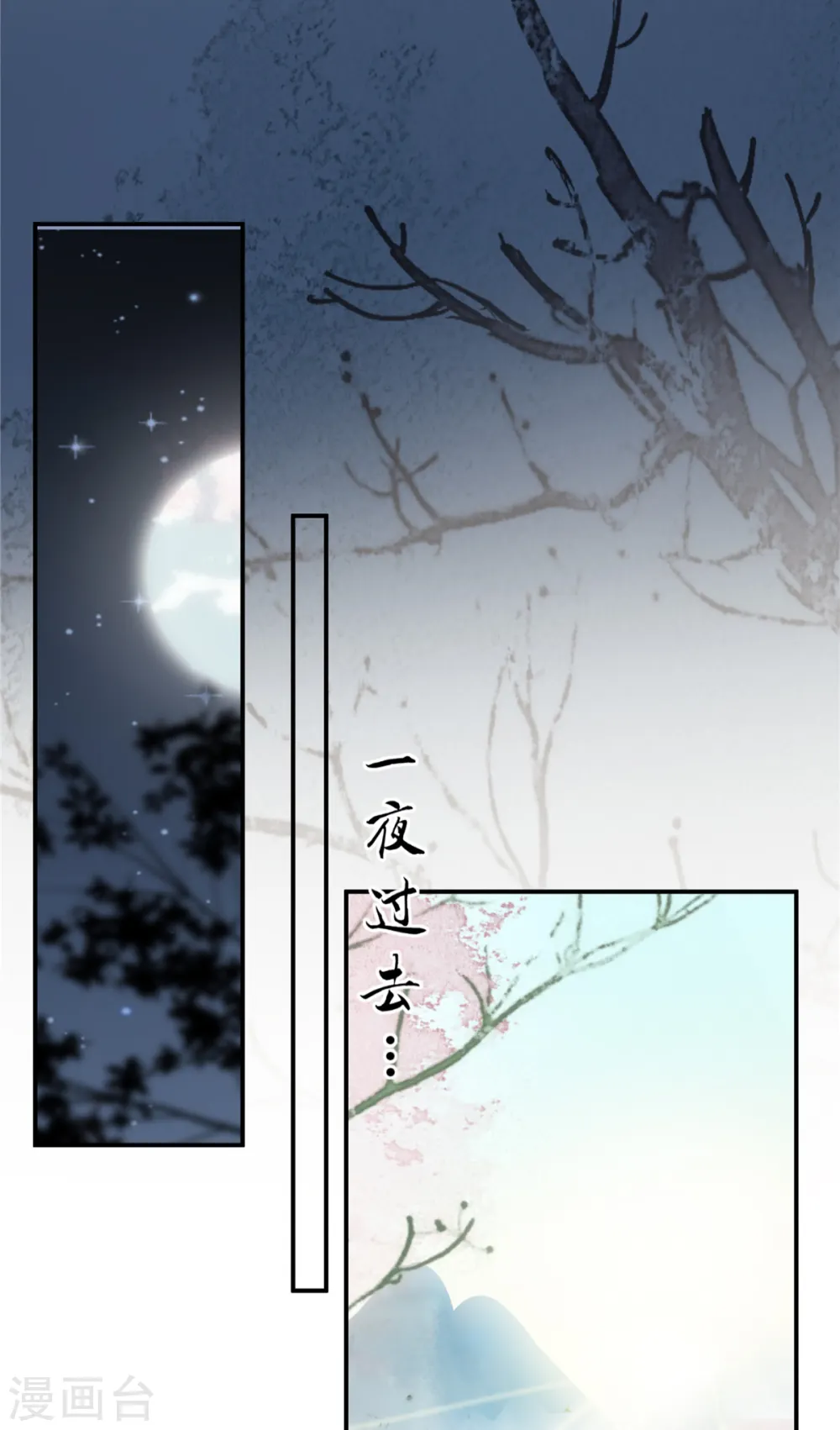 第157话 我要你陪我睡 第13页