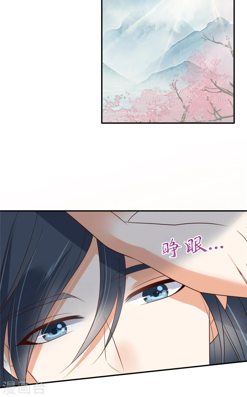 第157话 我要你陪我睡 第14页