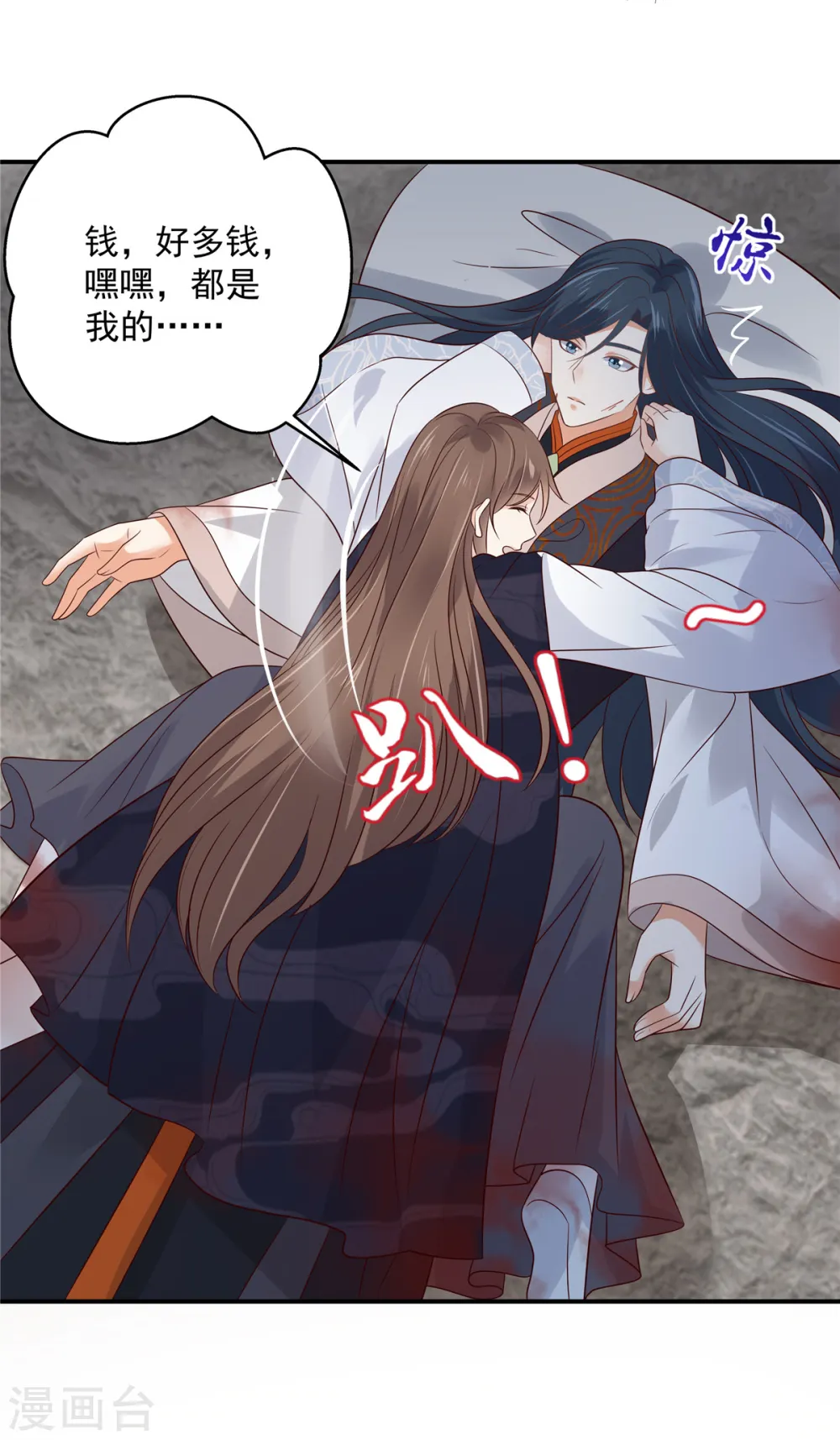 第157话 我要你陪我睡 第17页