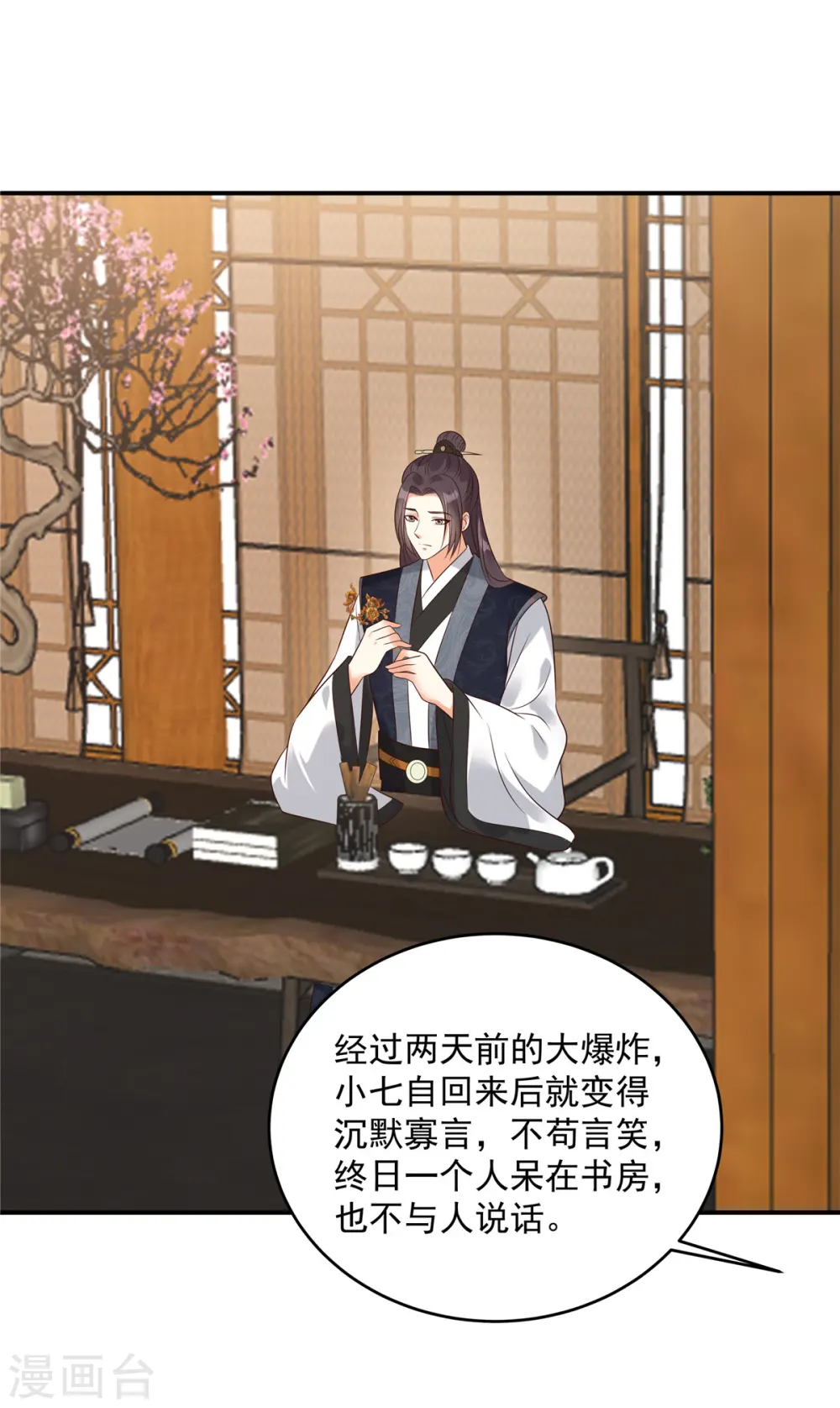第153话 君漓夜，你在哪？ 第2页