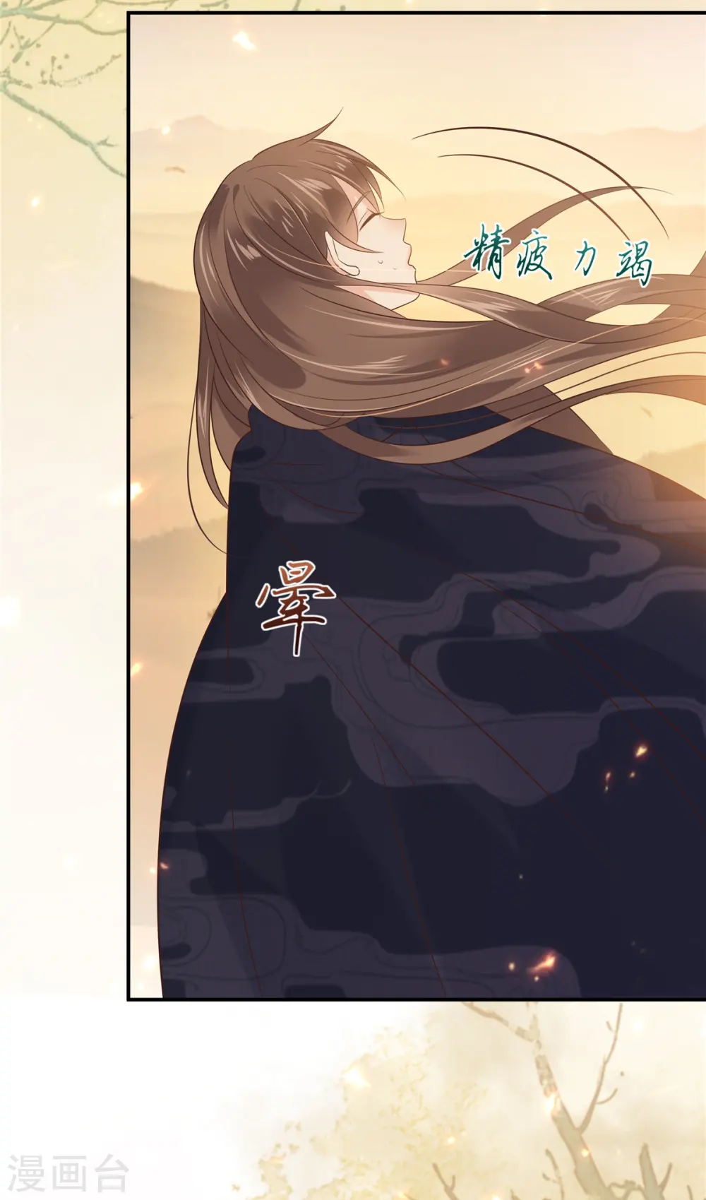 第154话 夺走我的心你却走了 第7页