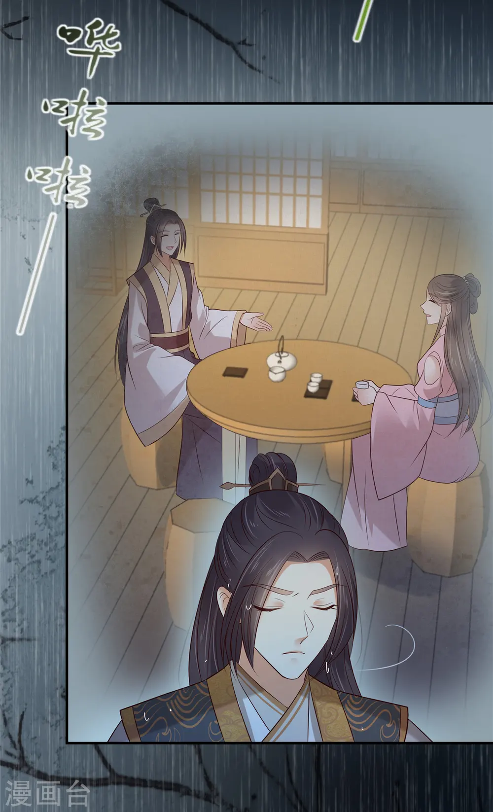 第149话 谁都别想走！ 第6页