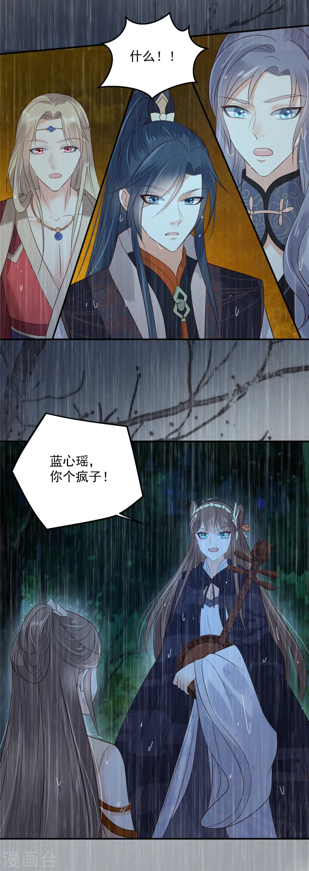 第149话 谁都别想走！ 第12页
