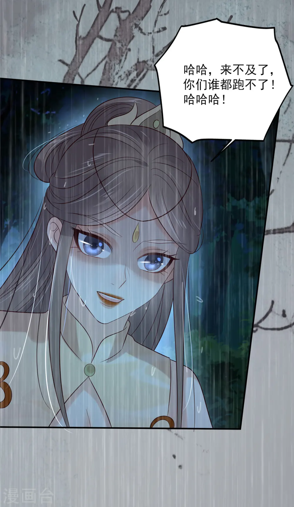 第149话 谁都别想走！ 第16页