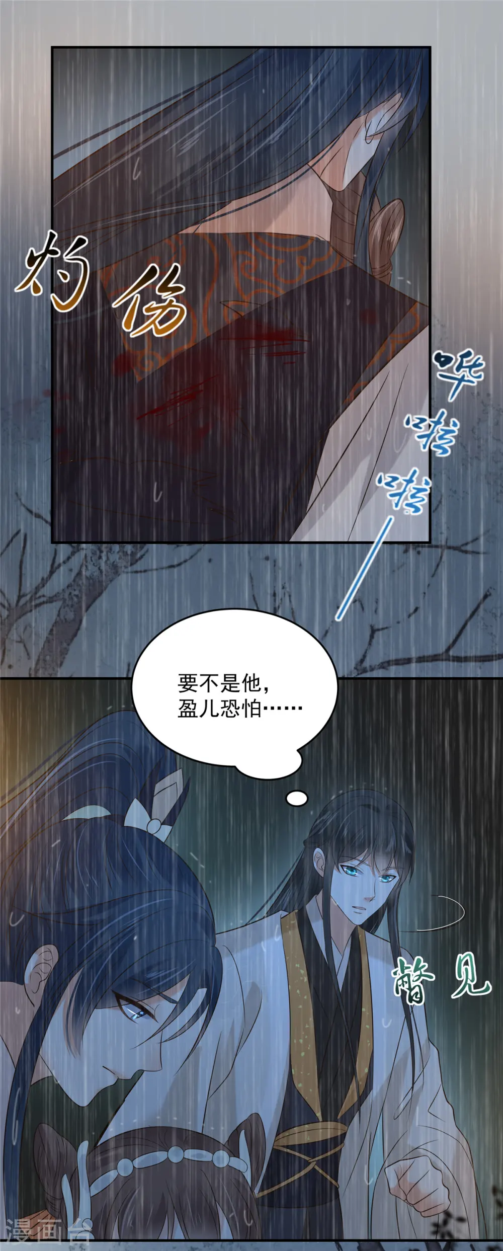 第149话 谁都别想走！ 第18页