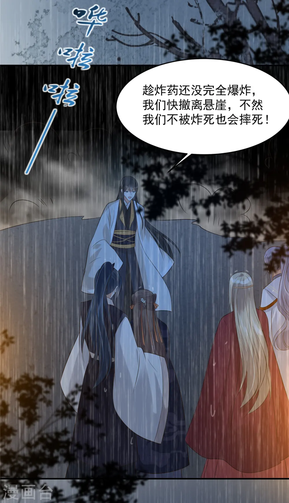 第149话 谁都别想走！ 第19页