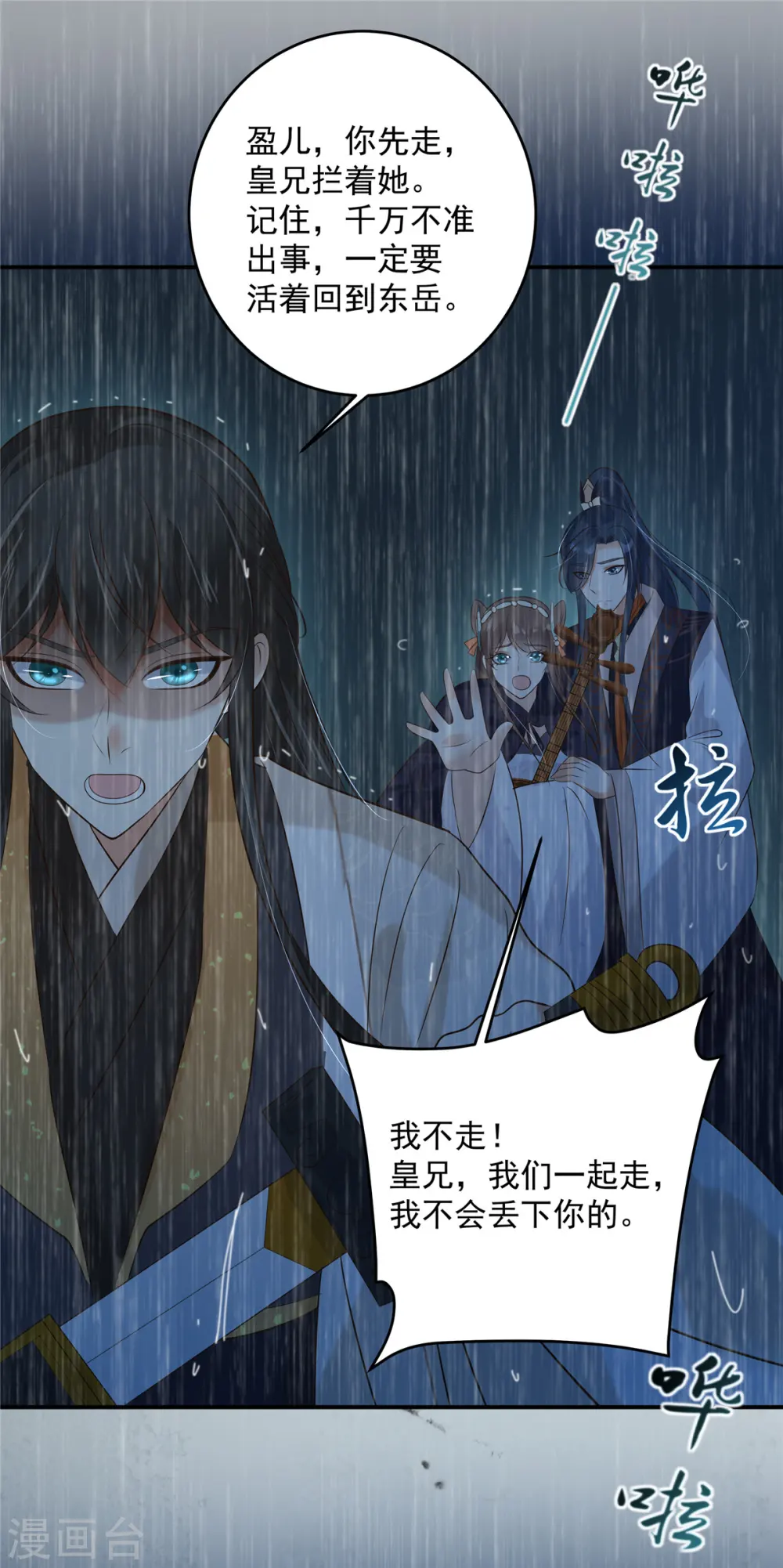 第149话 谁都别想走！ 第22页