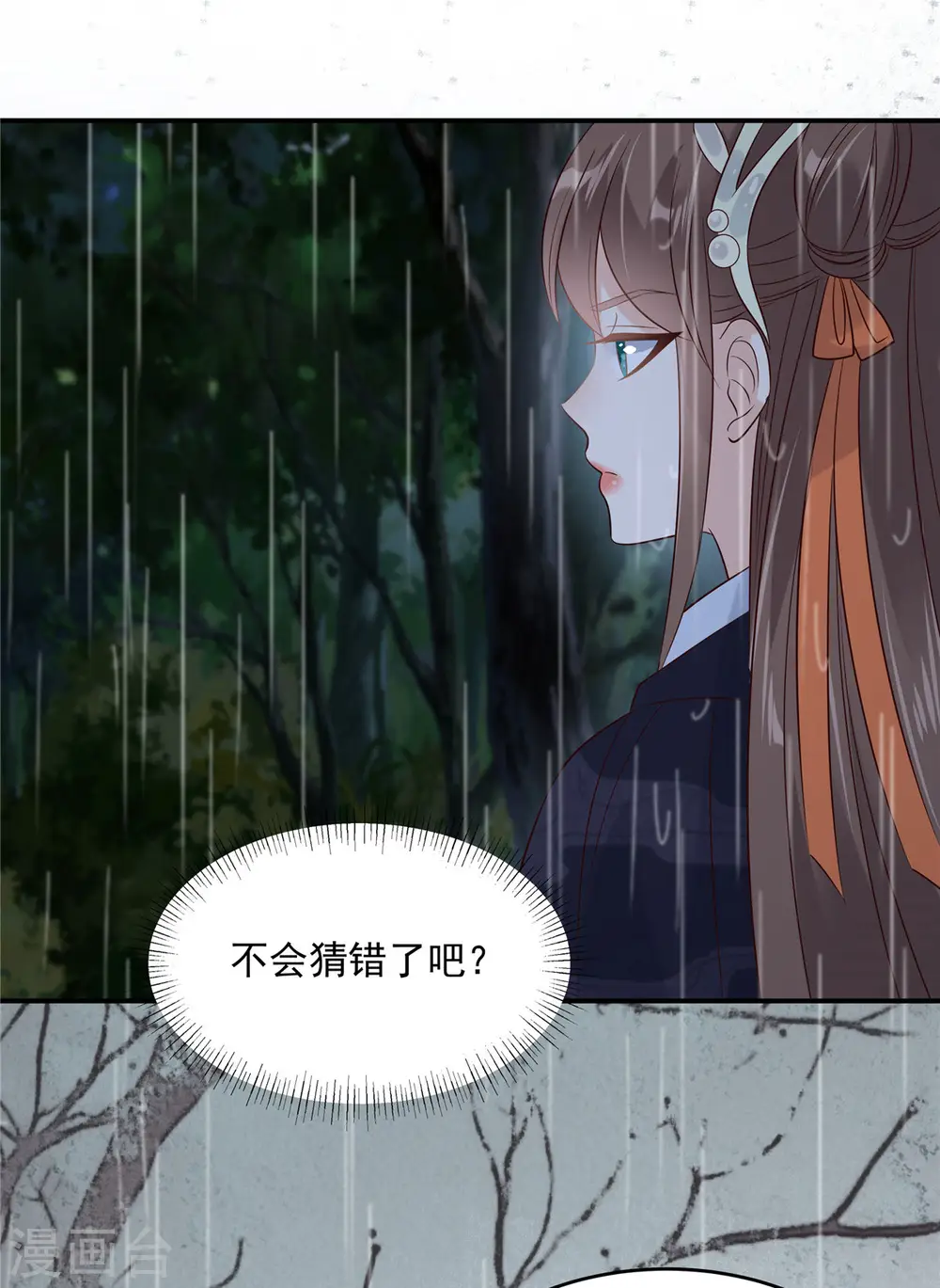 第145话 果然是你！ 第1页