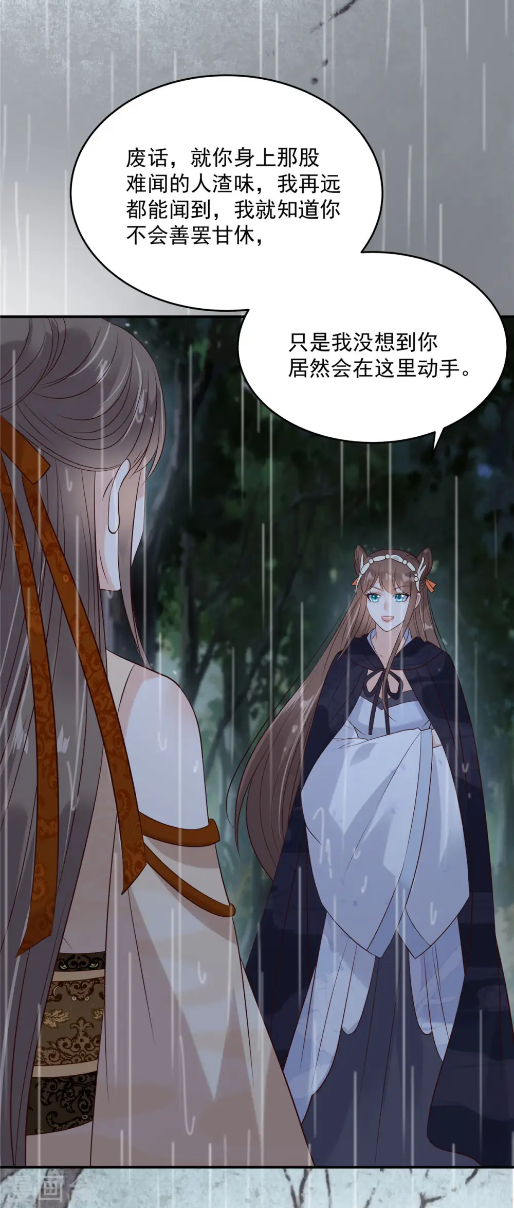 第145话 果然是你！ 第3页