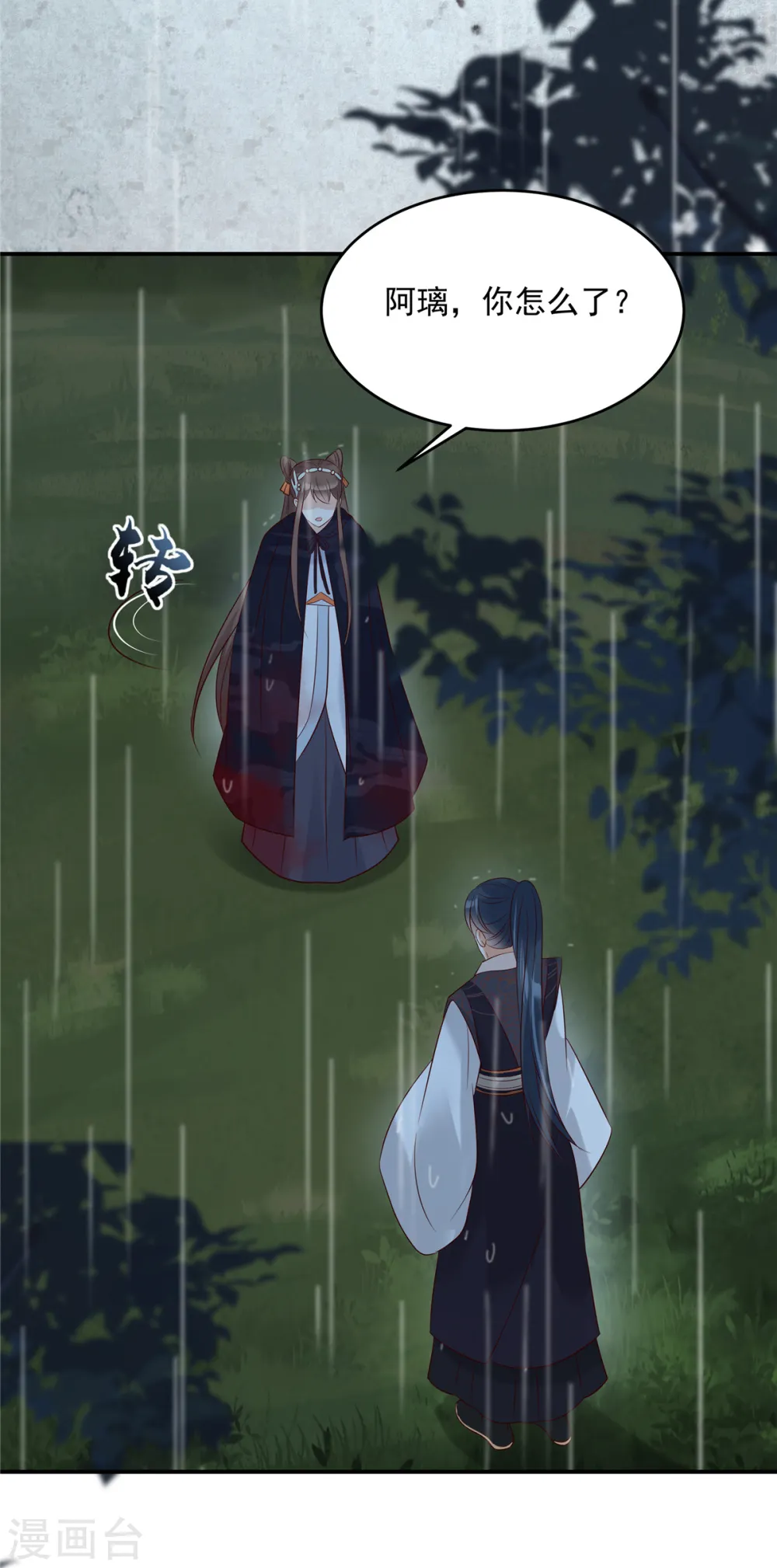 第144话 敢动我的女人？找死 第9页