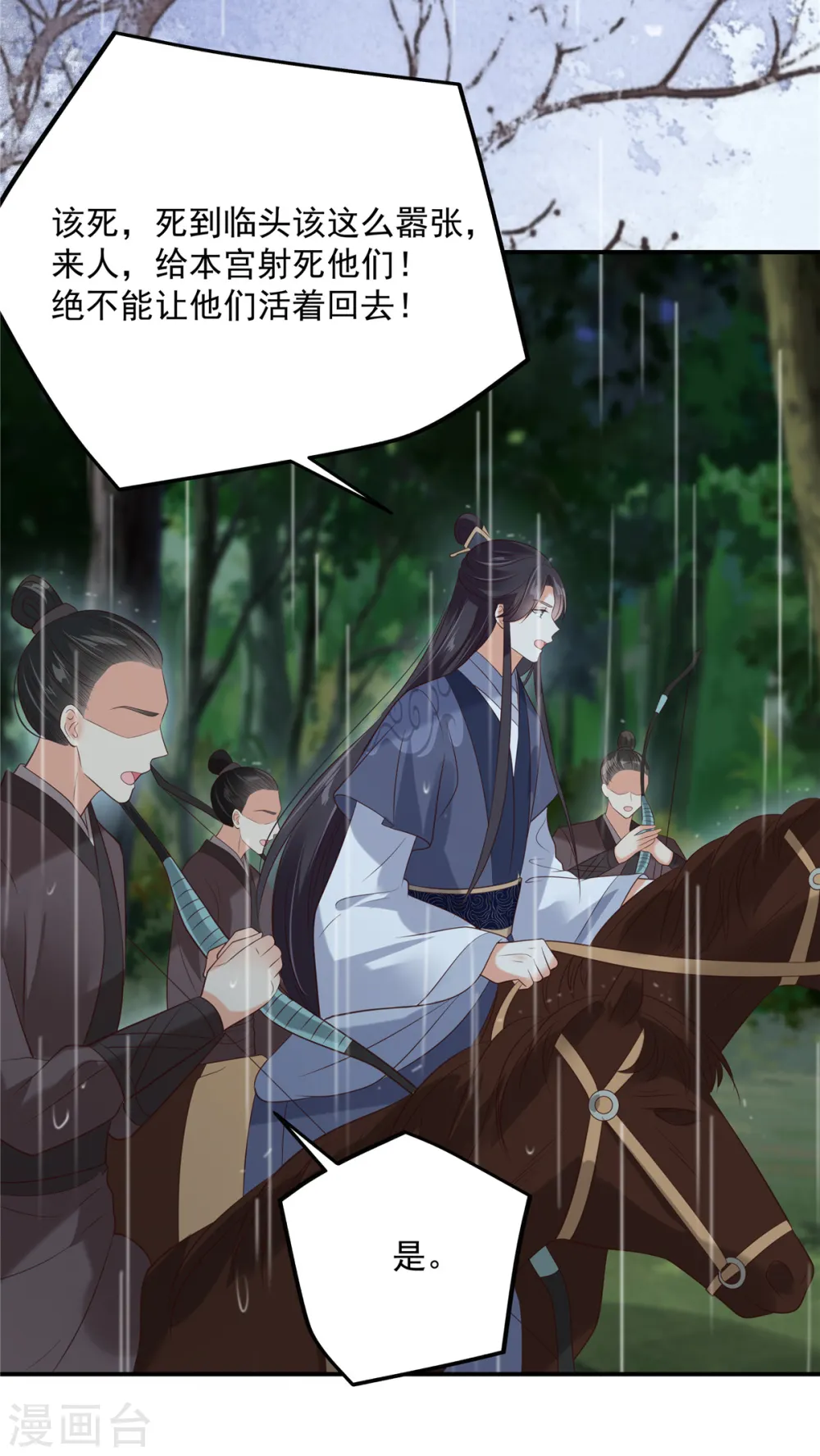 第143话 这次让我来好不好 第7页