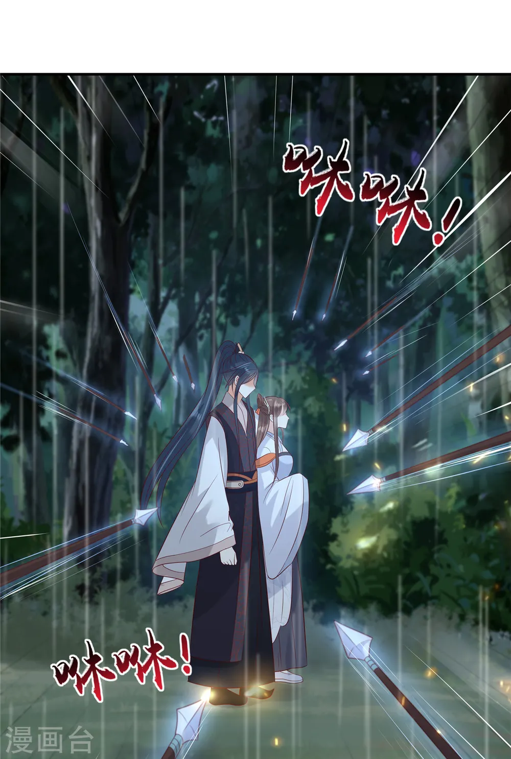 第143话 这次让我来好不好 第8页
