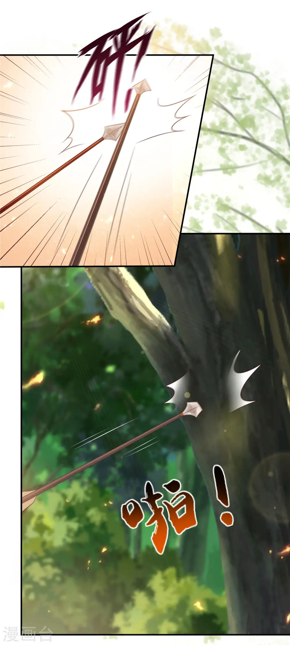 第139话 这是朕的鸟！ 第1页