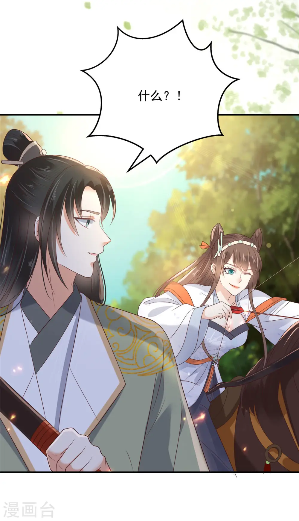第139话 这是朕的鸟！ 第2页