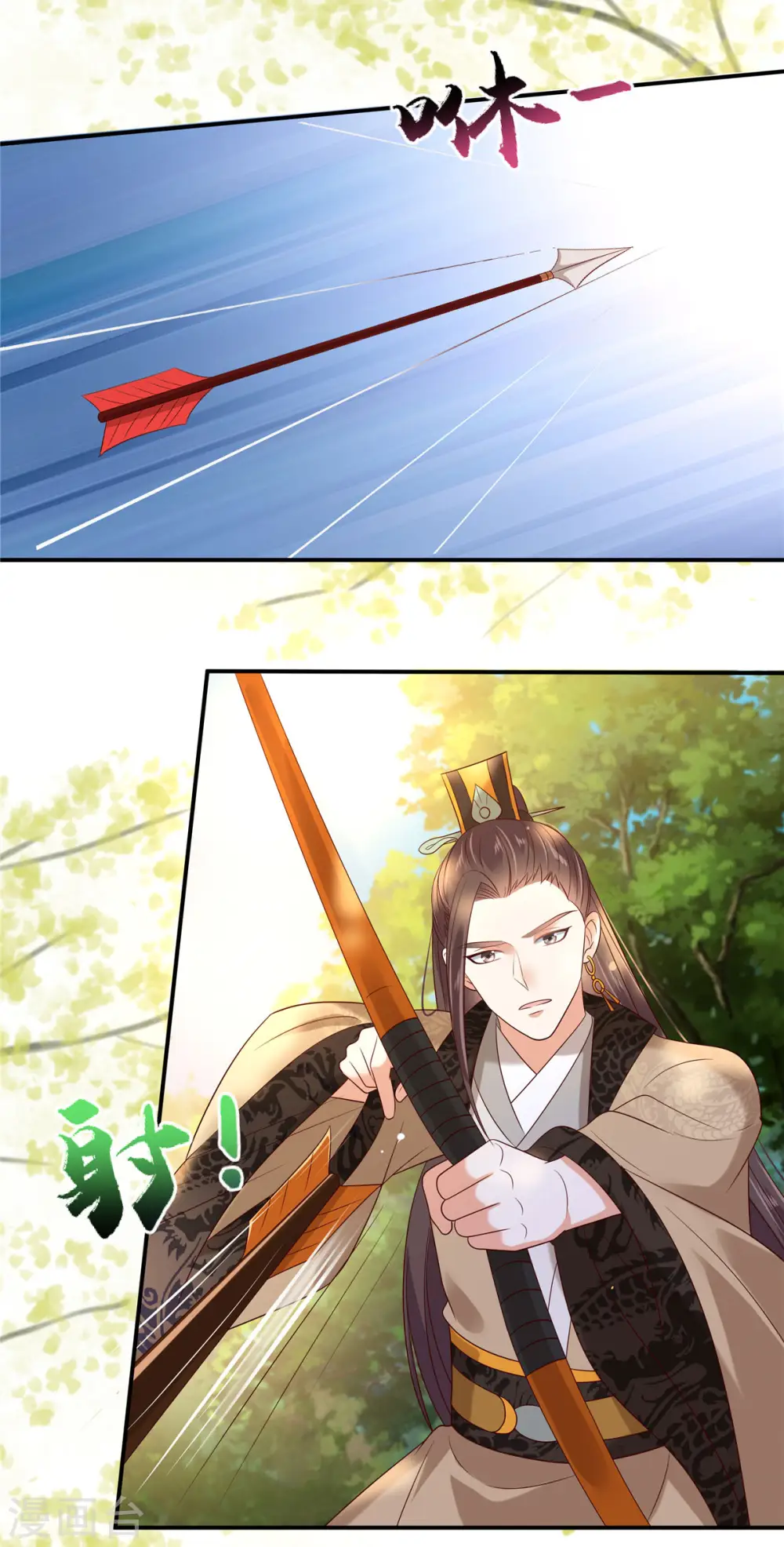第139话 这是朕的鸟！ 第10页