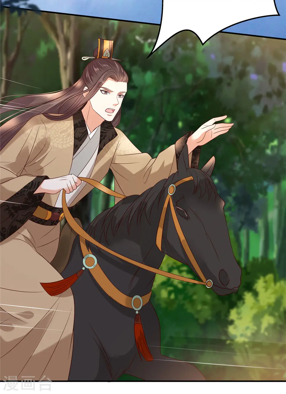 第139话 这是朕的鸟！ 第13页