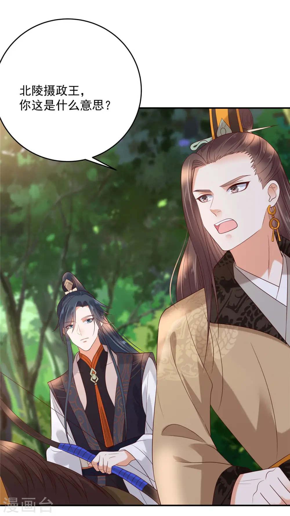 第139话 这是朕的鸟！ 第14页