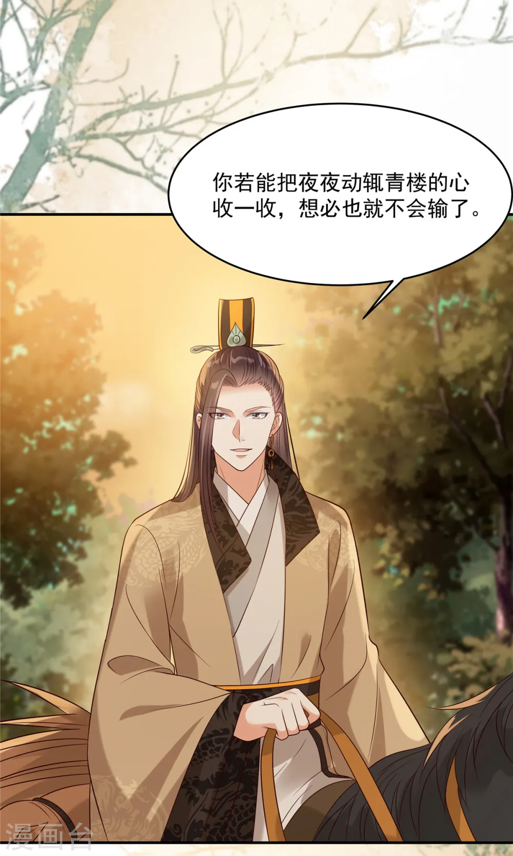 第142话 但我觉得很热 第2页