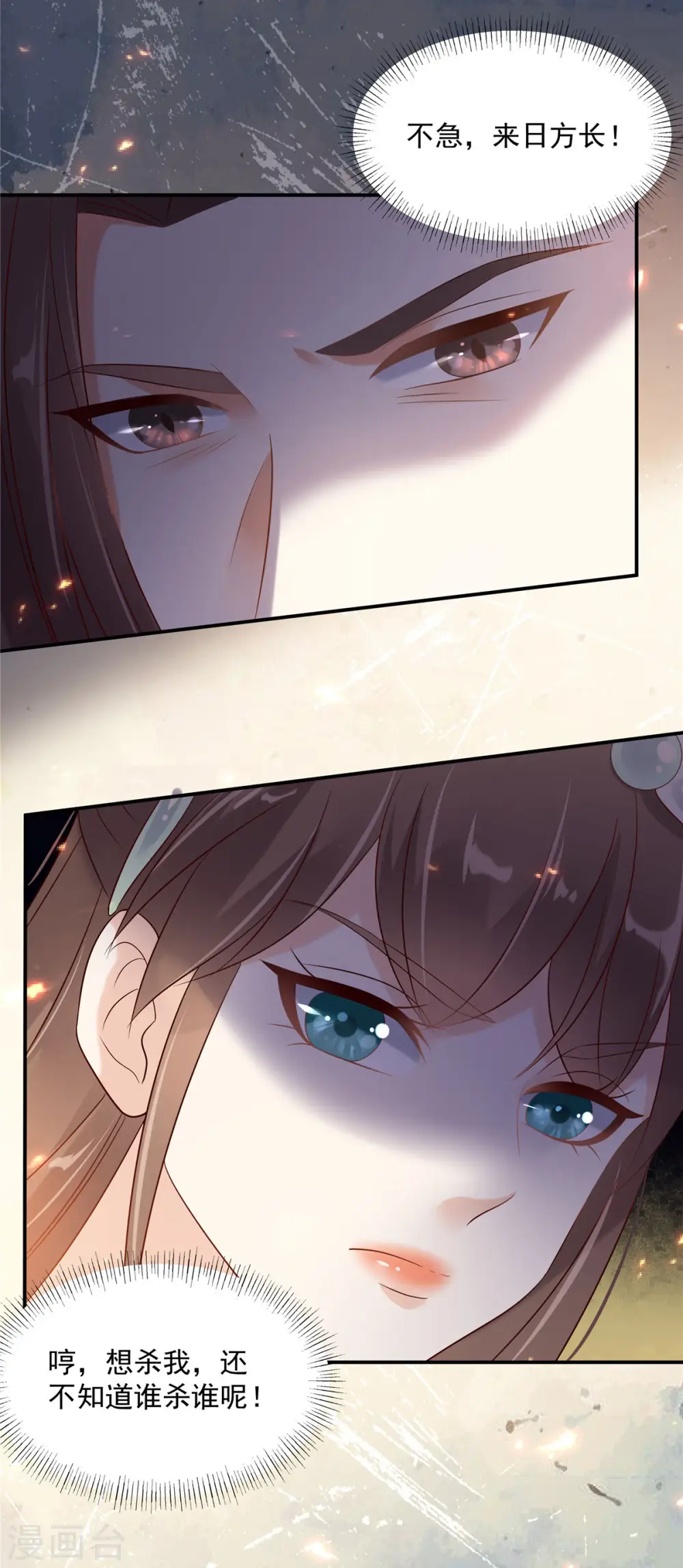 第140话 你怎么骂人呢？ 第15页