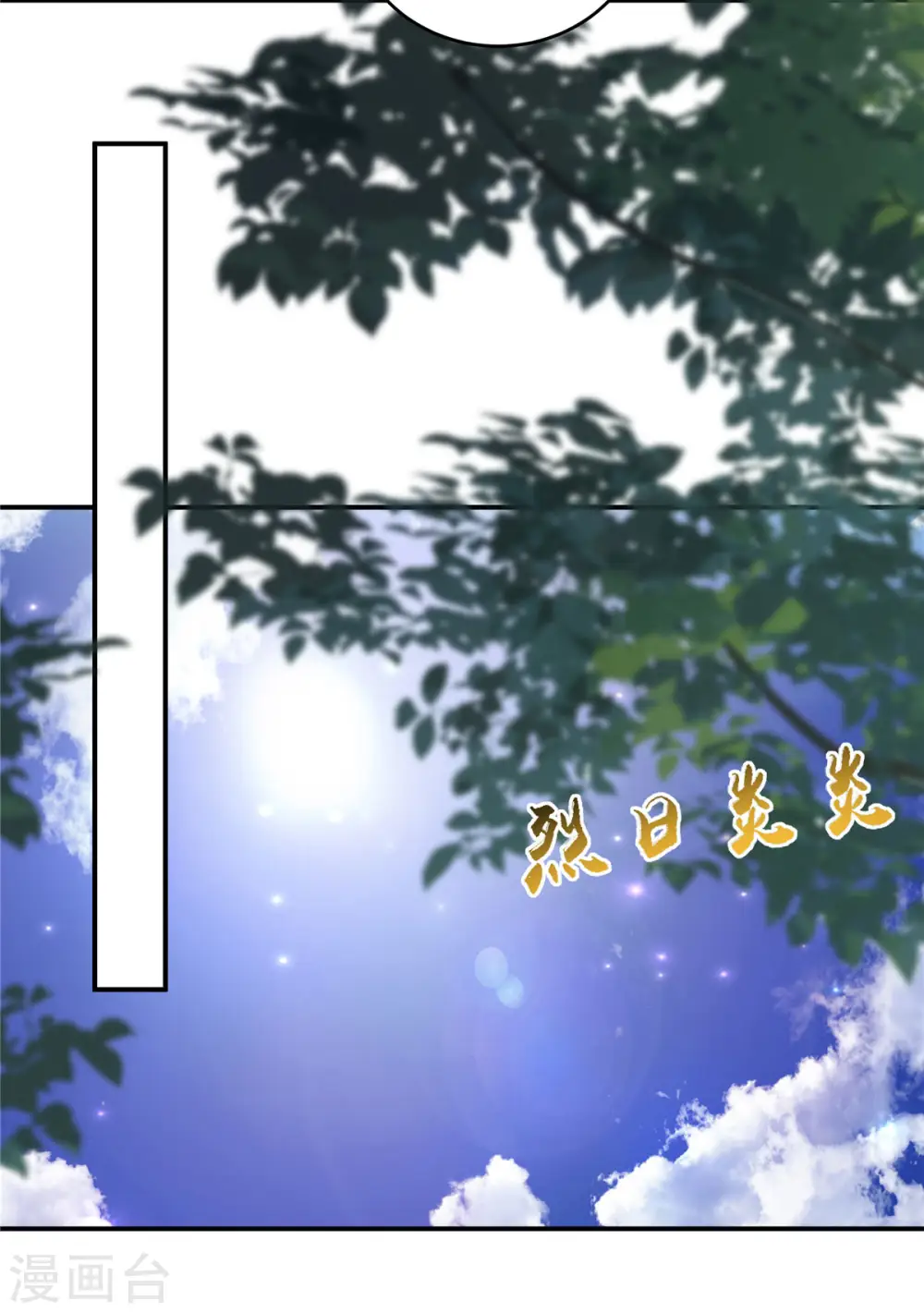 第138话 狩猎，开始了 第4页