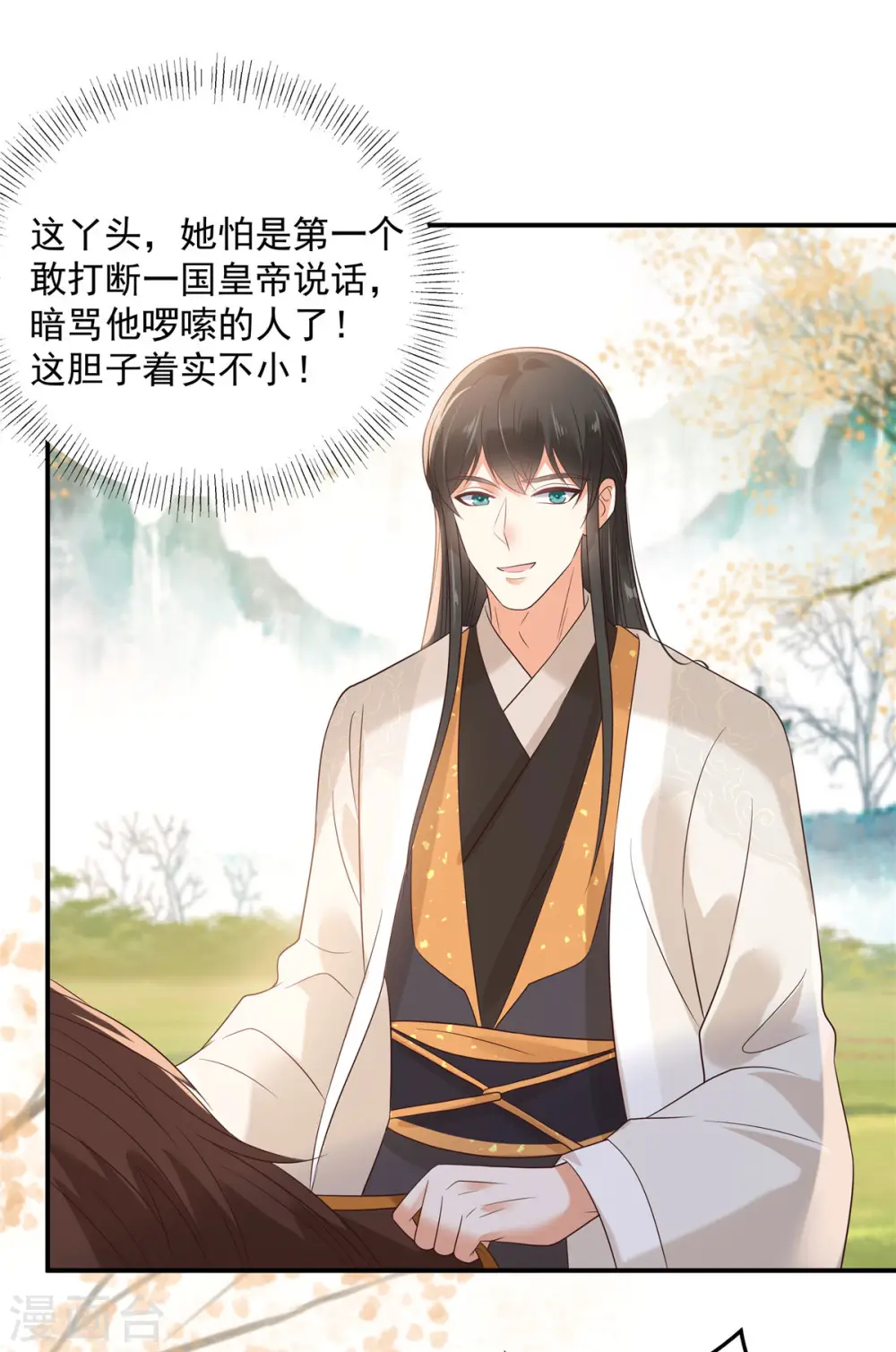 第138话 狩猎，开始了 第8页