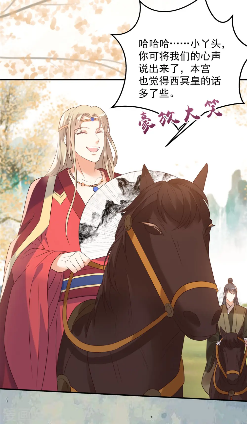 第138话 狩猎，开始了 第9页
