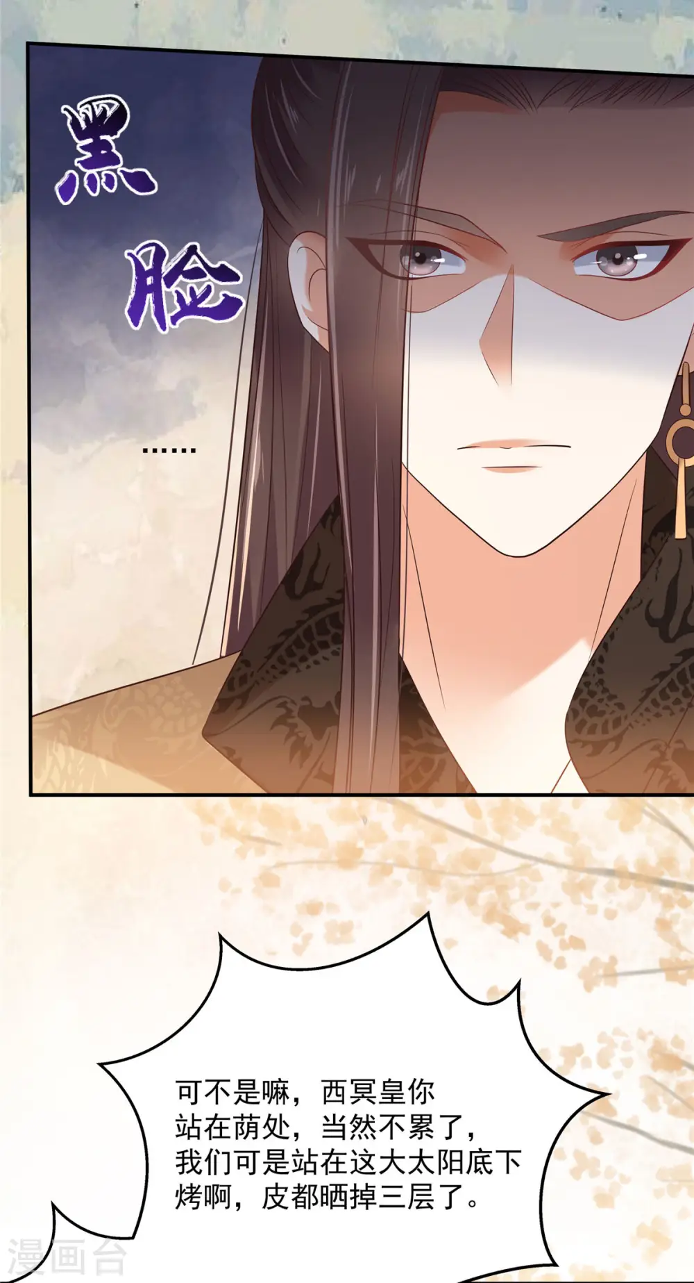 第138话 狩猎，开始了 第10页
