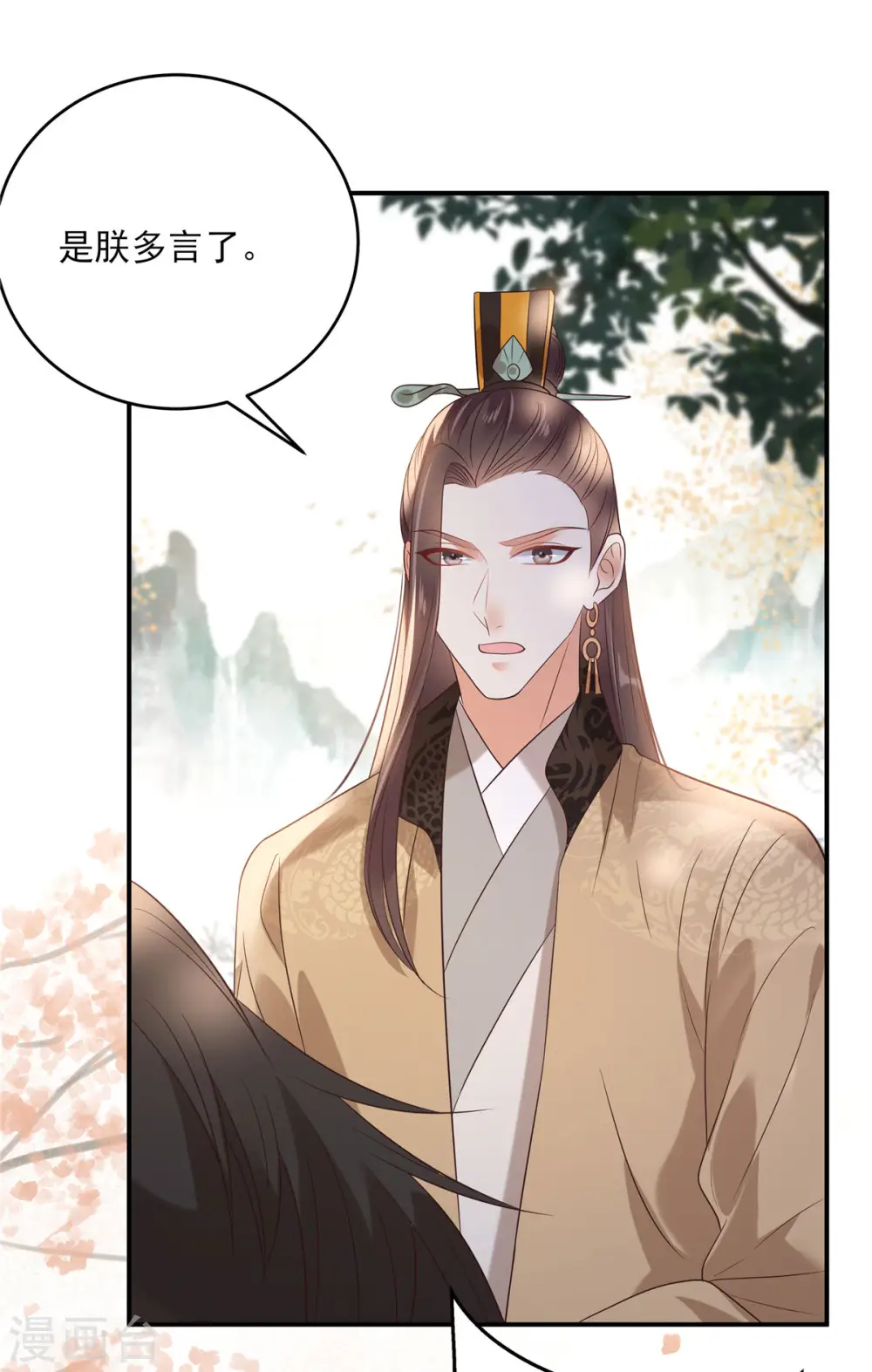 第138话 狩猎，开始了 第12页