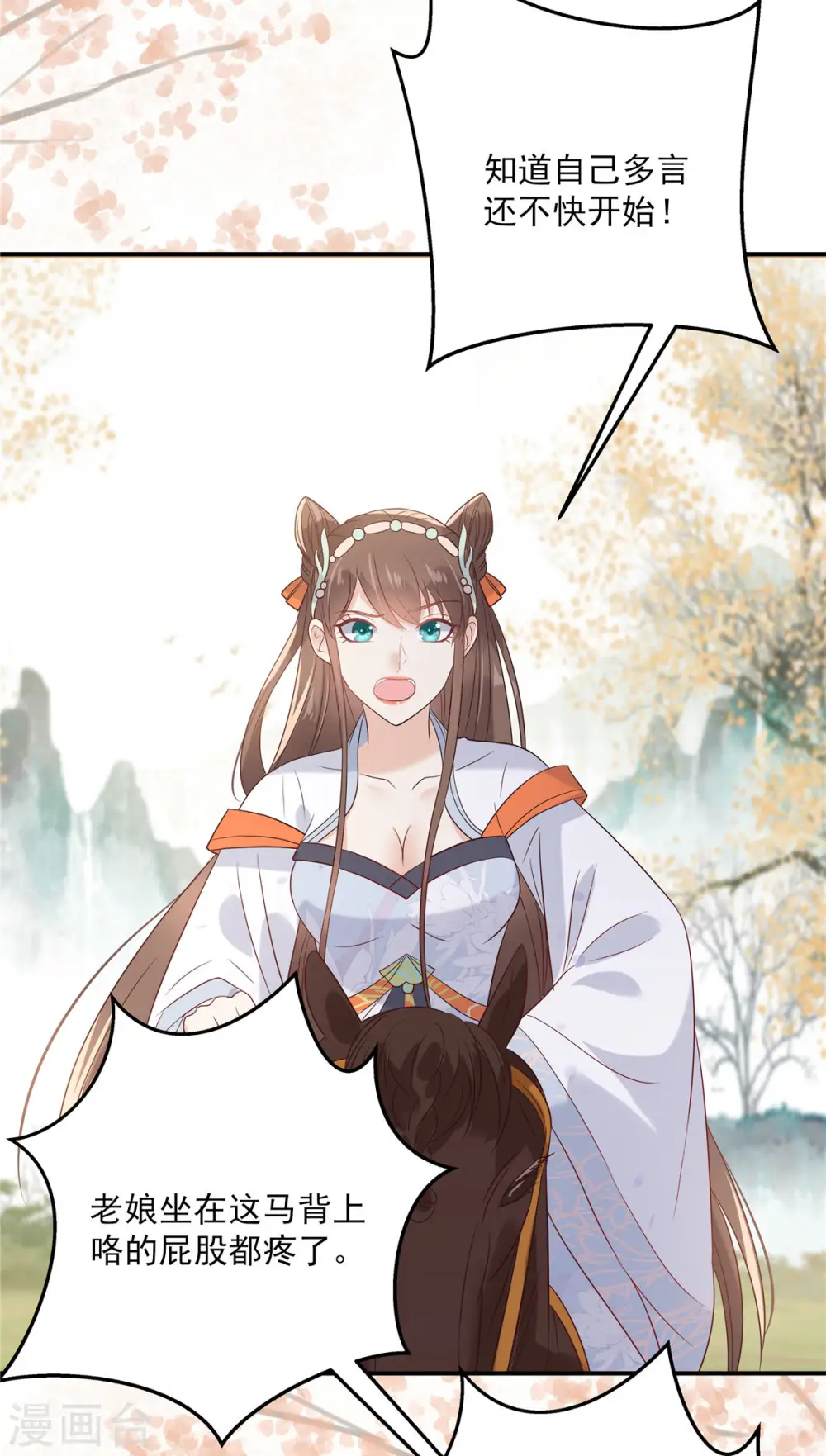 第138话 狩猎，开始了 第13页