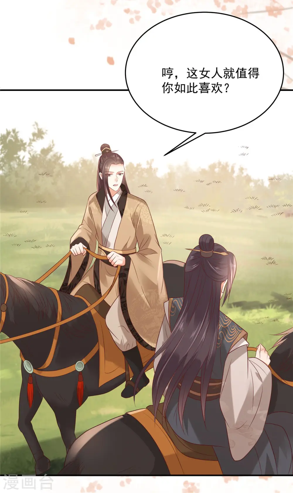 第137话 盈儿，我想你了 第14页