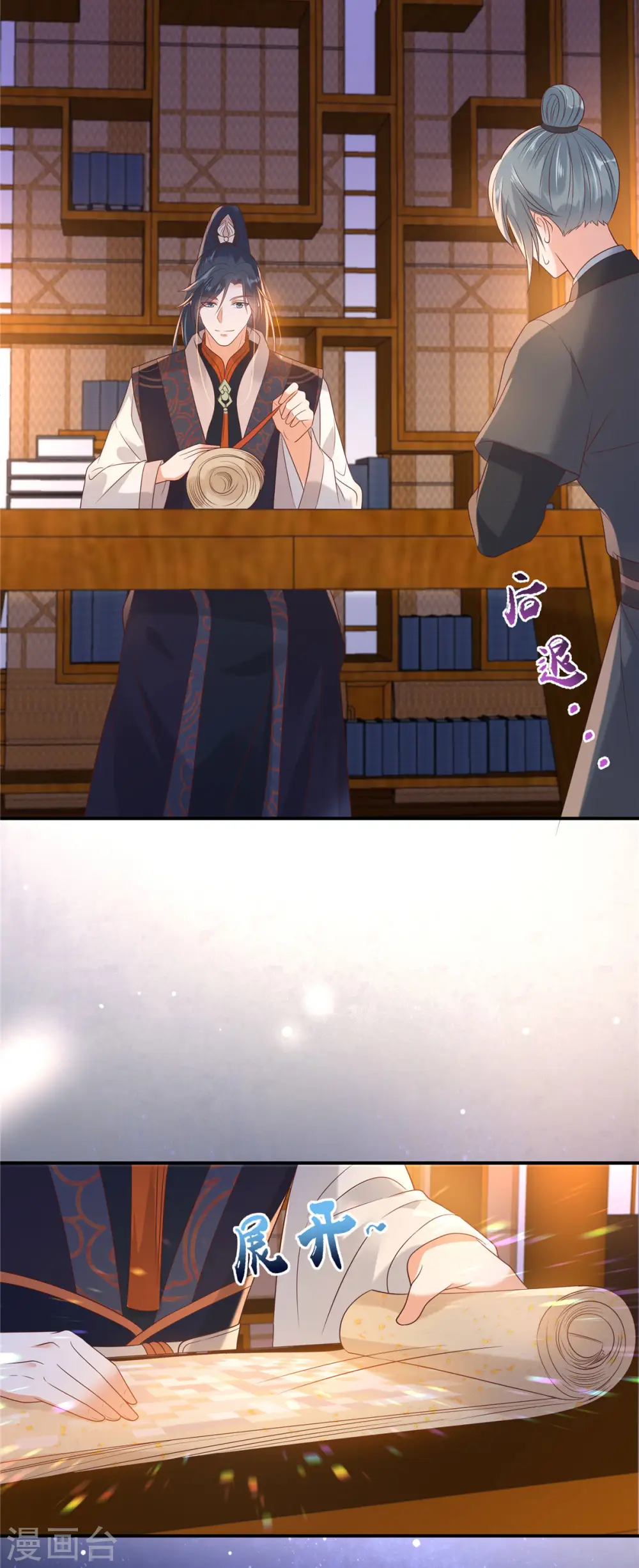 第135话 车神高手过招 第7页