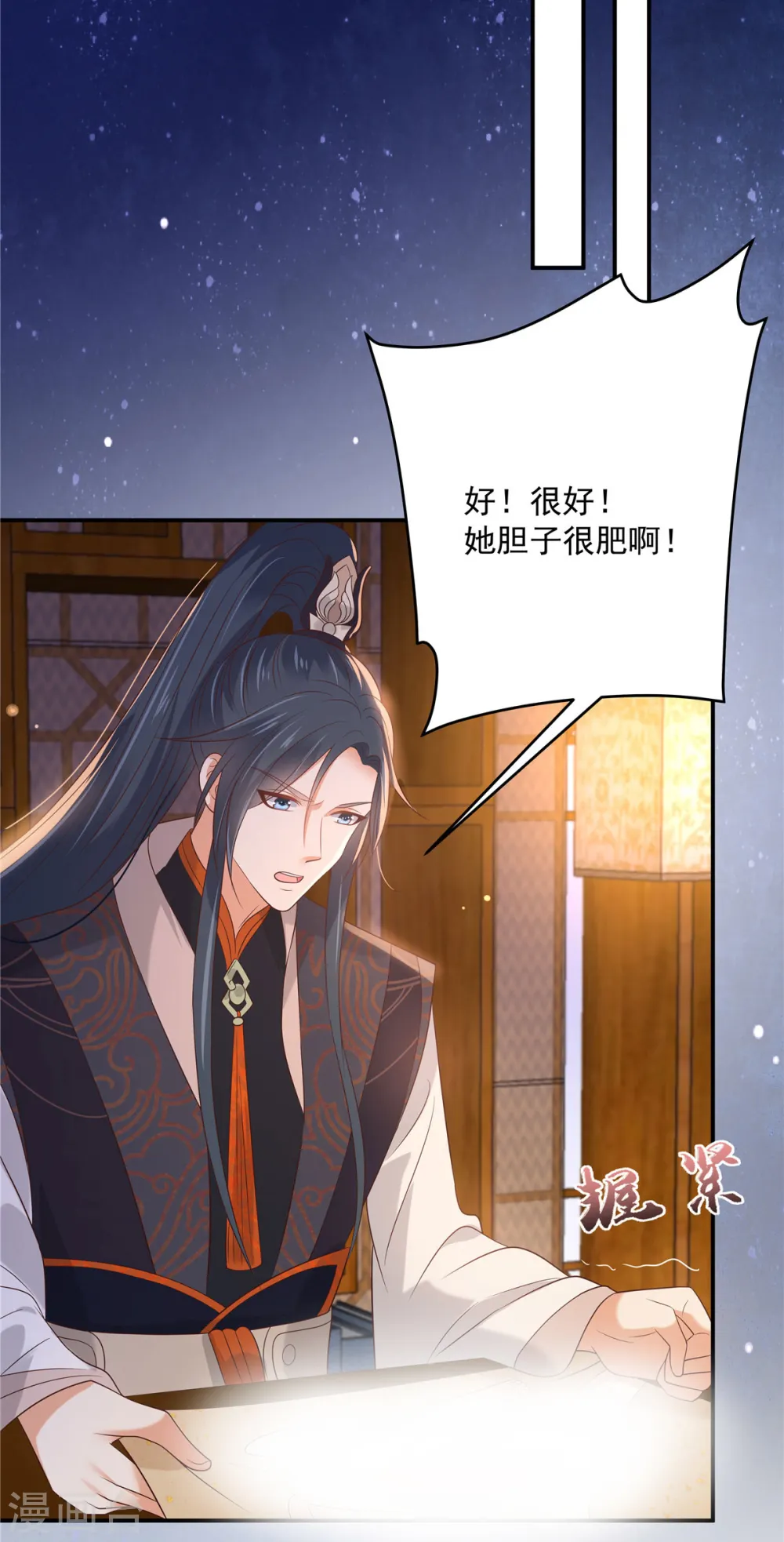 第135话 车神高手过招 第10页